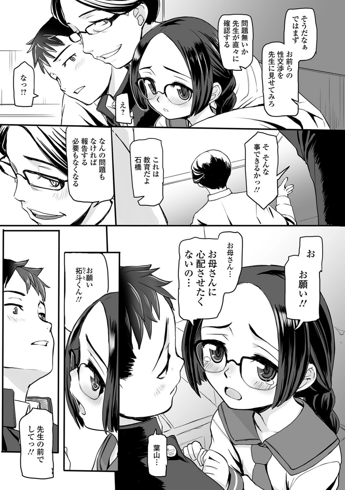 試し読み 3枚目