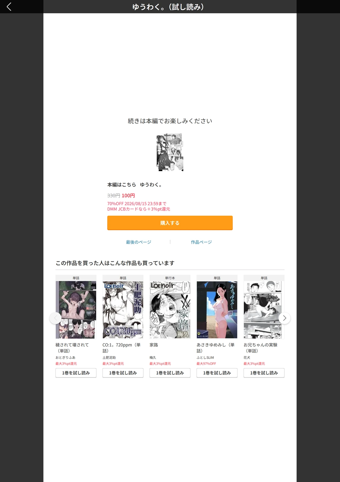 試し読み 5枚目