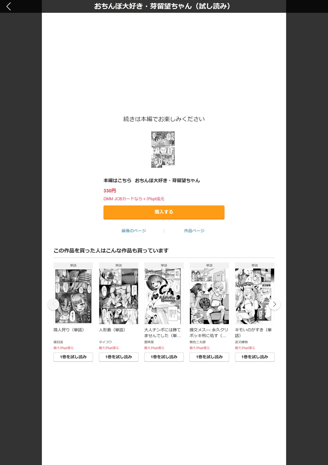 試し読み 5枚目