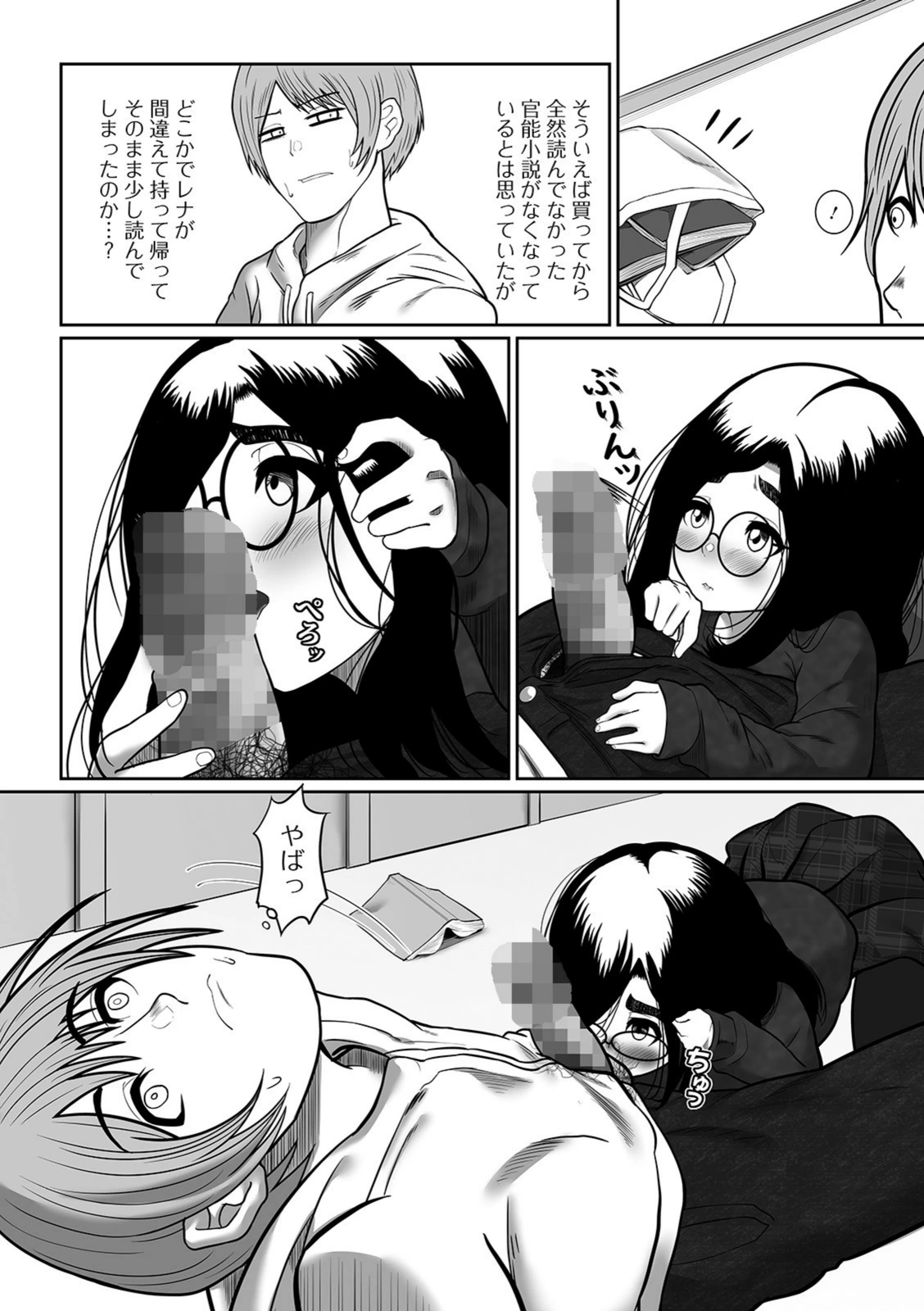 試し読み 4枚目