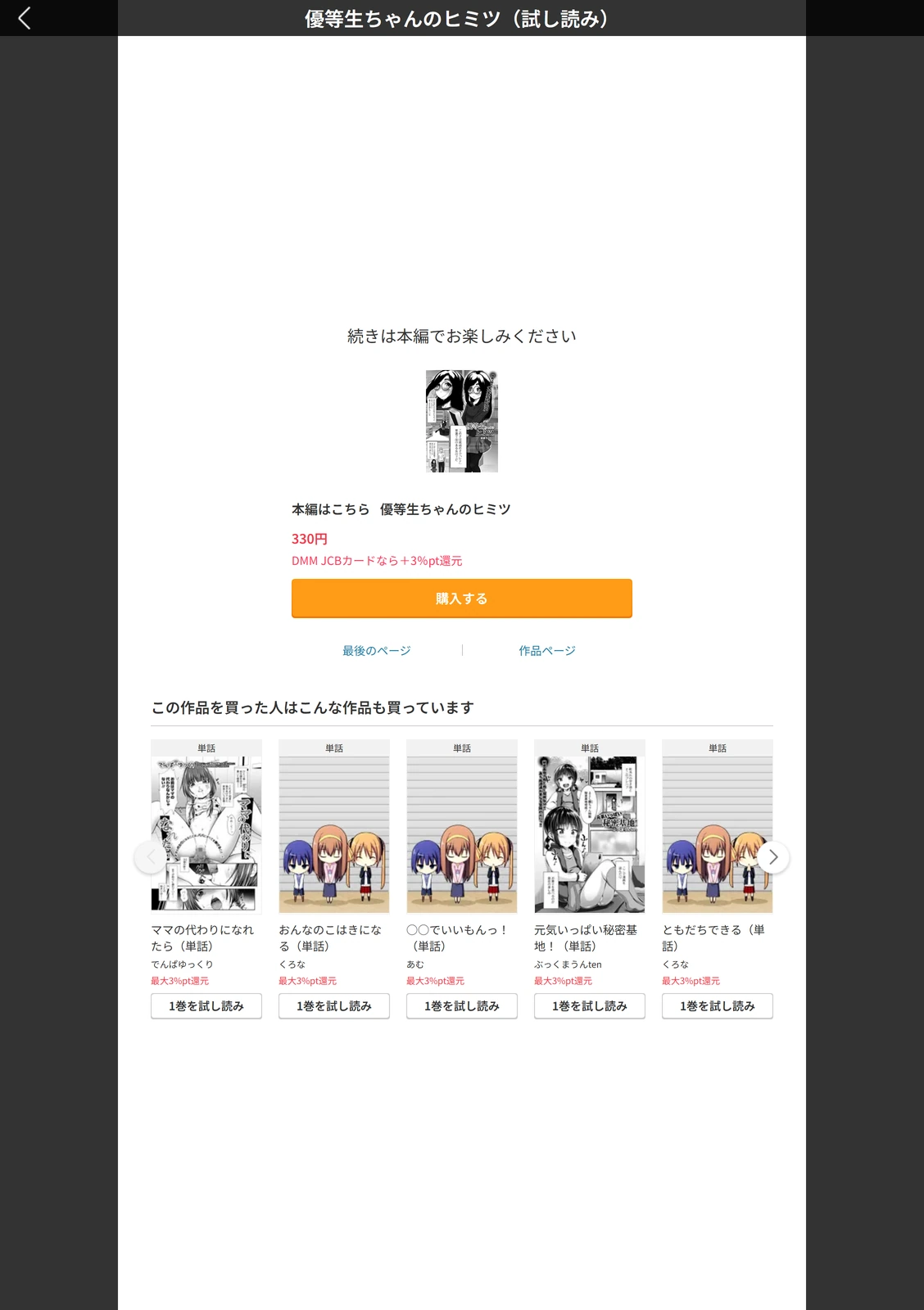 試し読み 5枚目