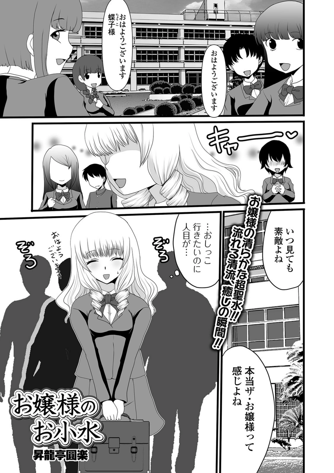試し読み 1枚目