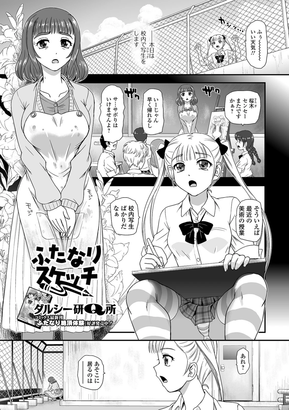 試し読み 1枚目