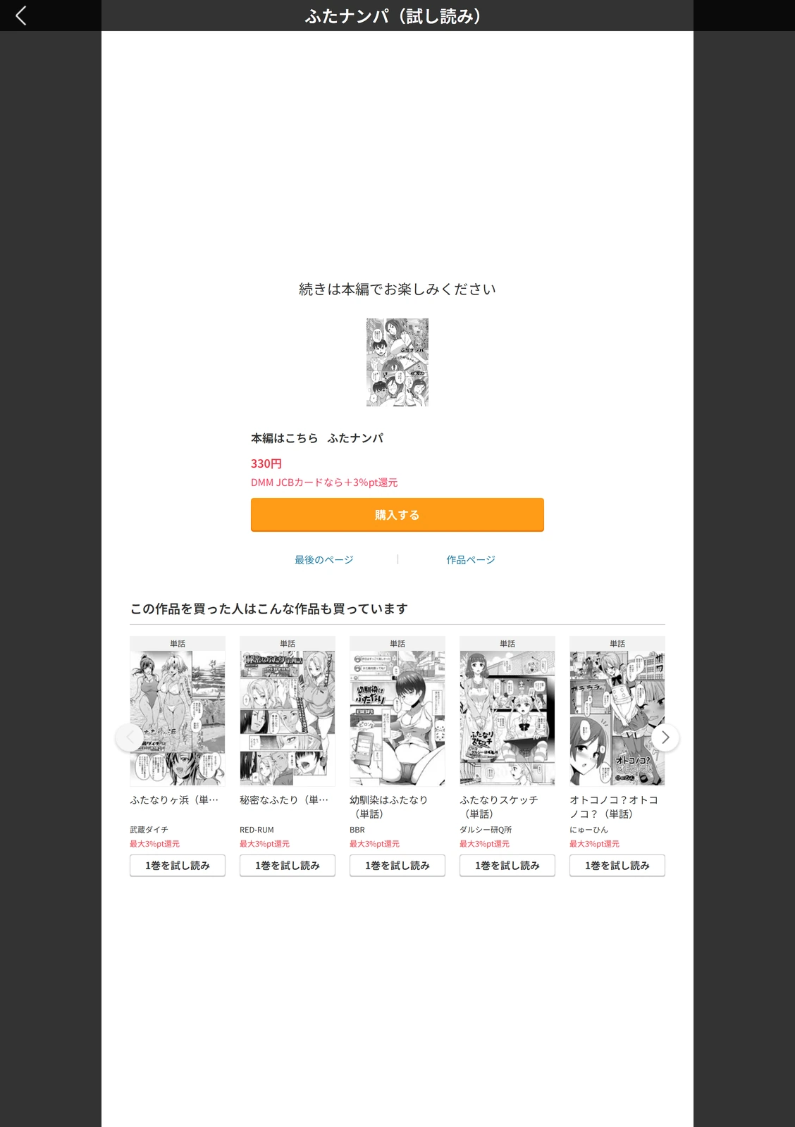 試し読み 5枚目