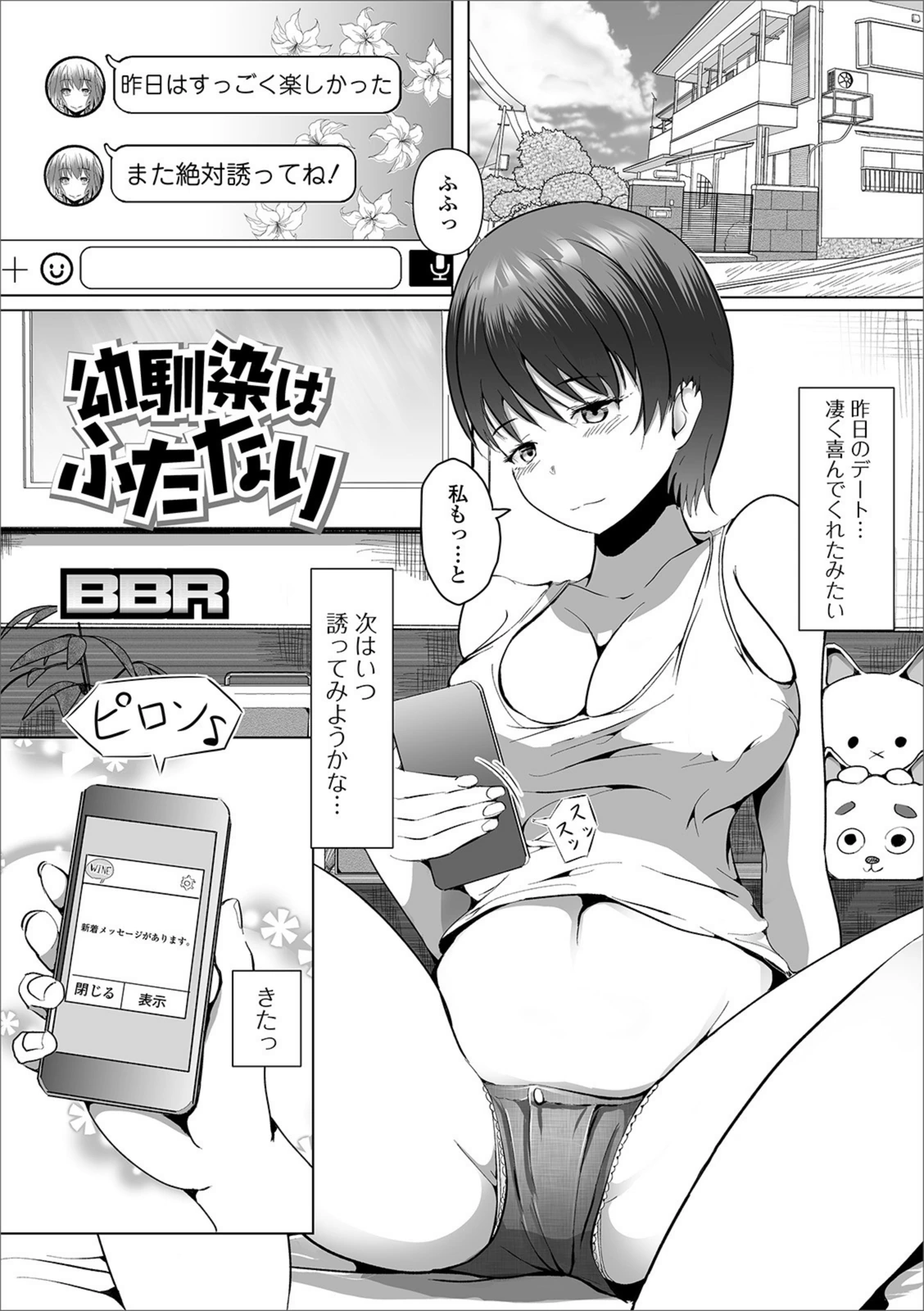 試し読み 1枚目