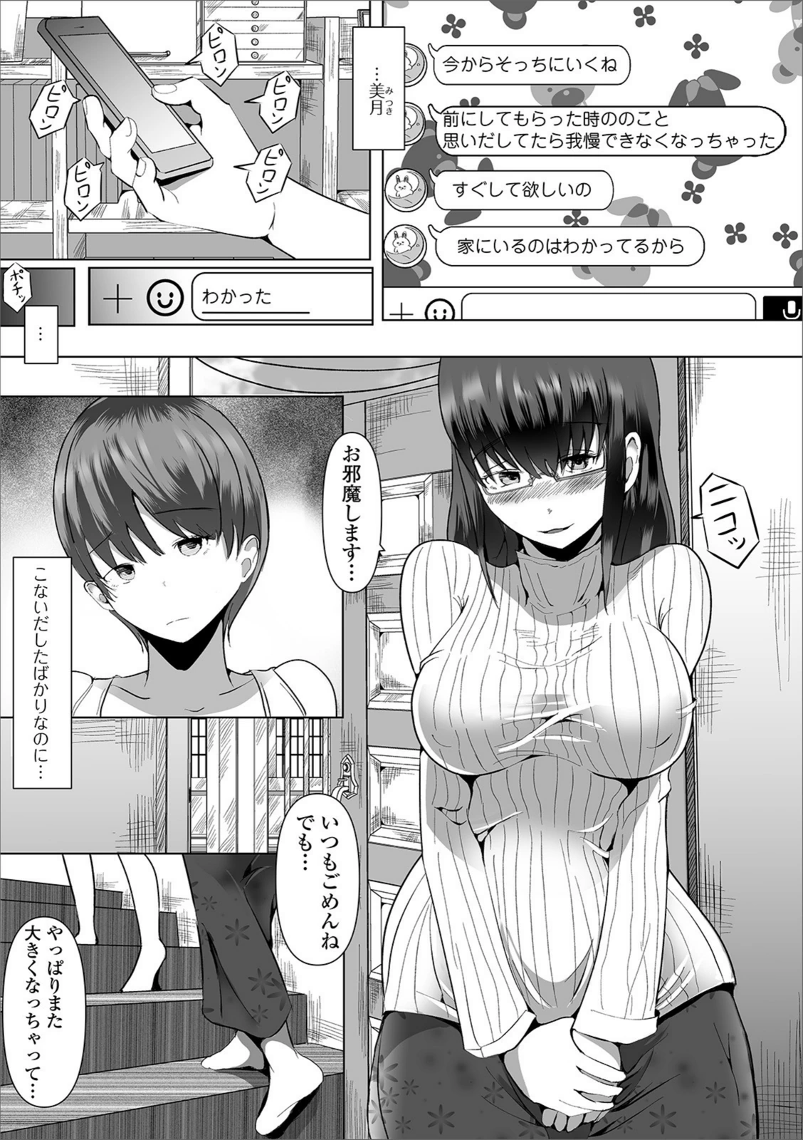 試し読み 2枚目