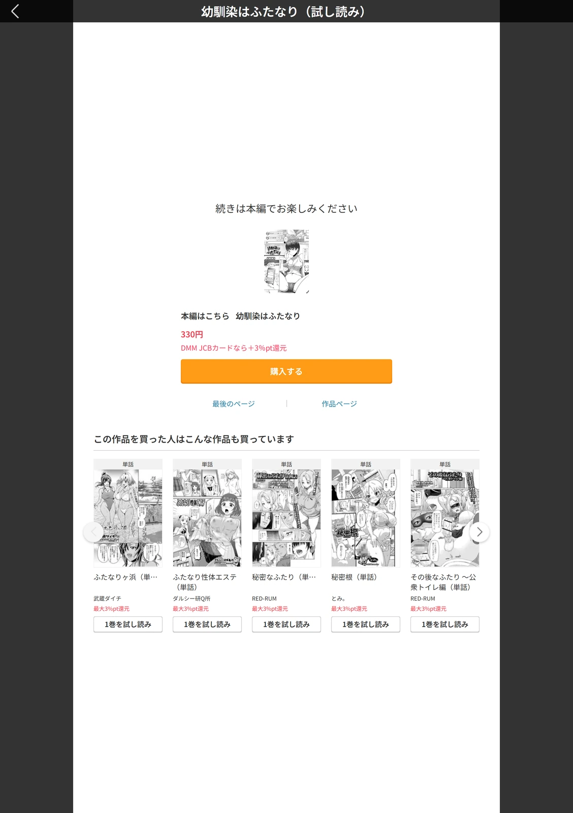 試し読み 5枚目
