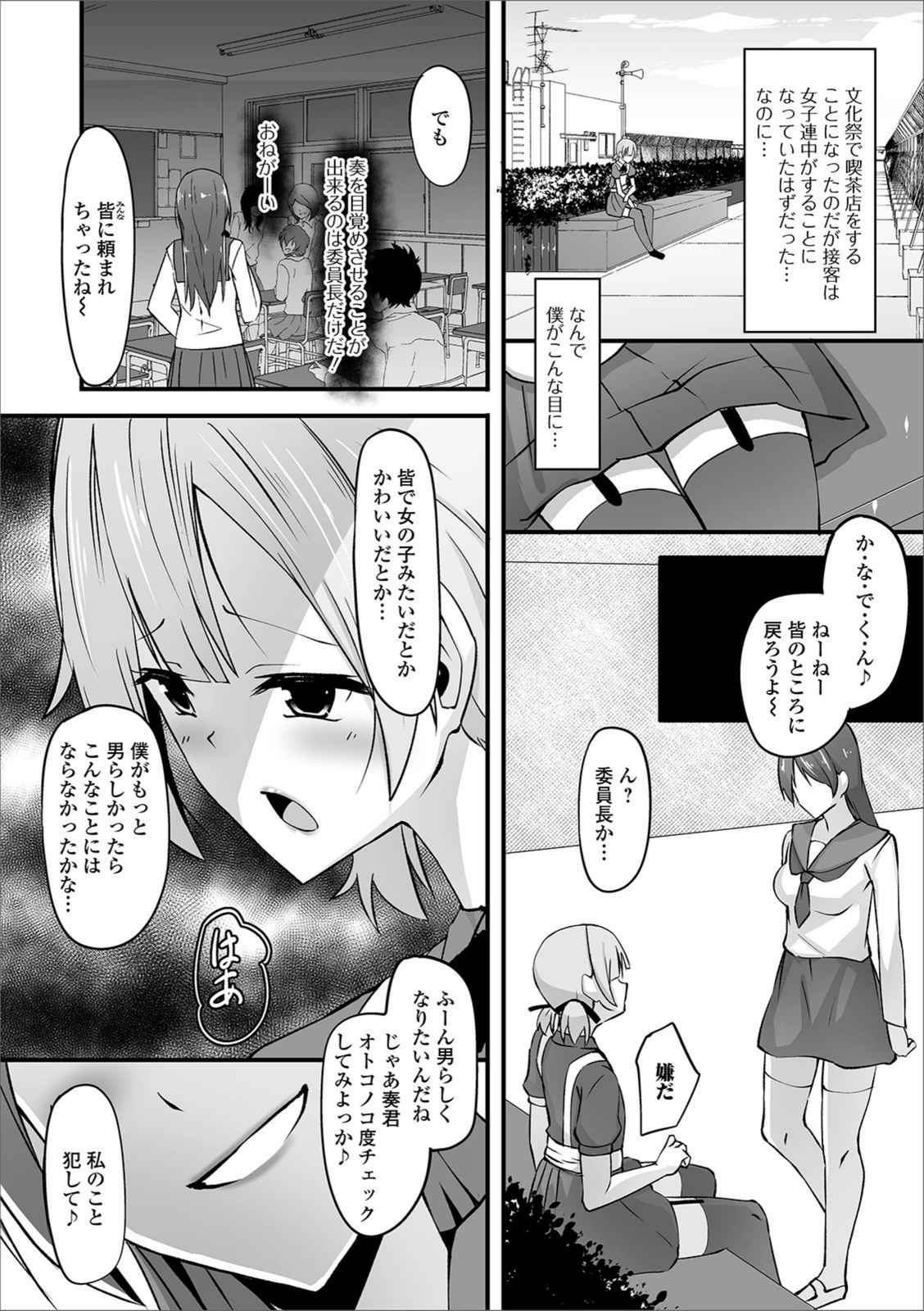 試し読み 2枚目