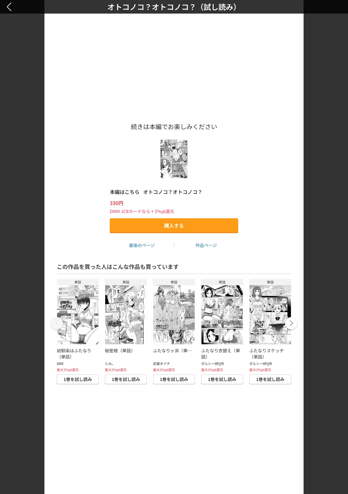 試し読み 5枚目