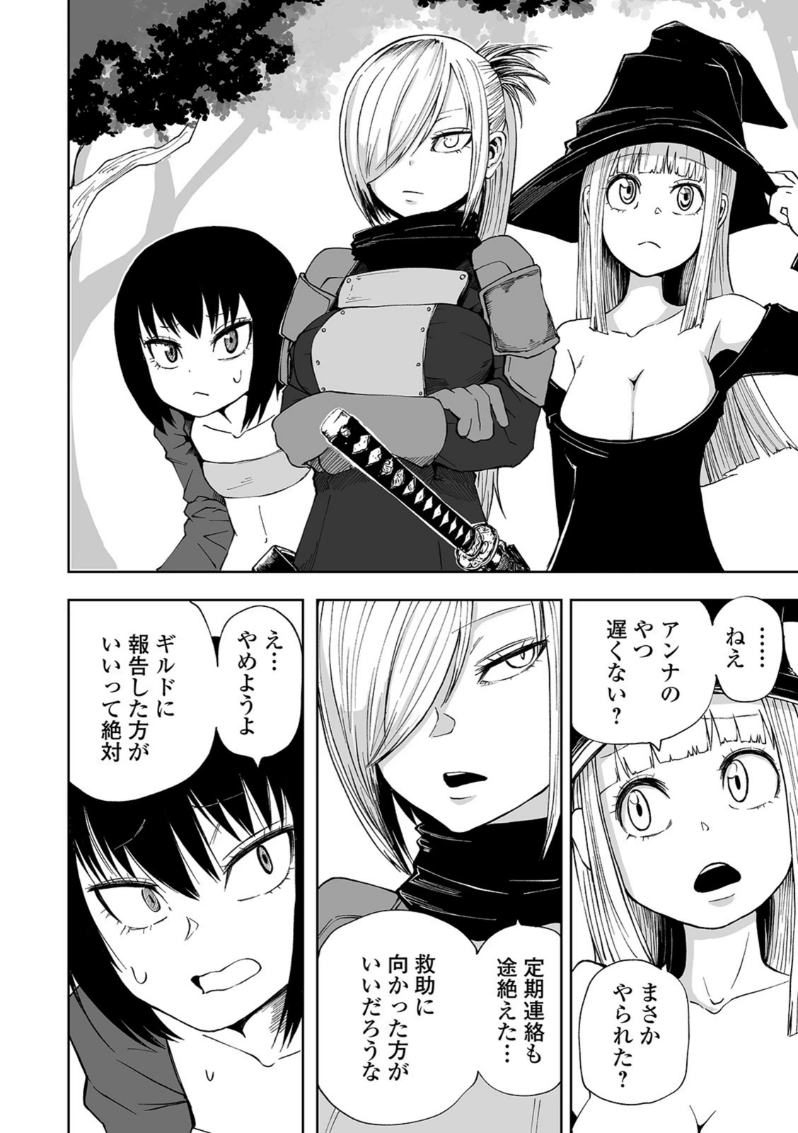 試し読み 2枚目
