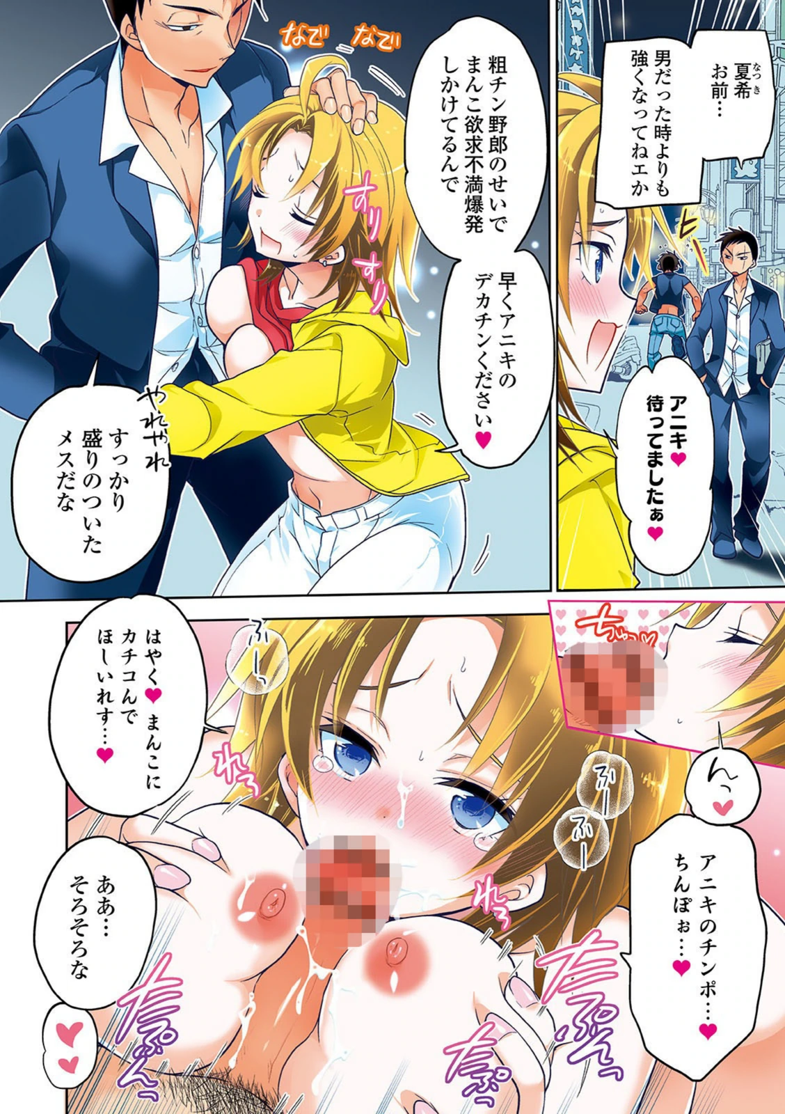 試し読み 4枚目