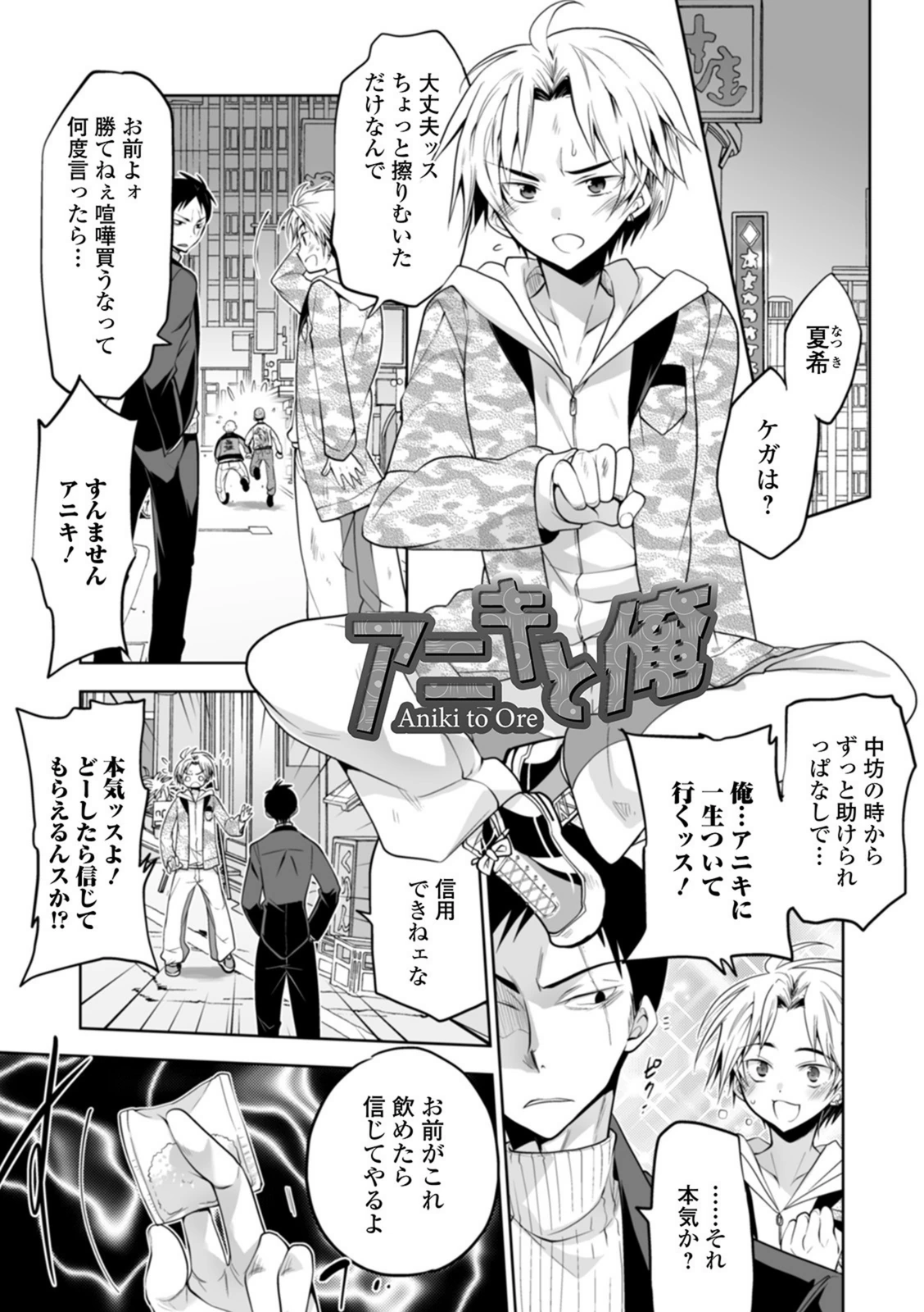 試し読み 7枚目