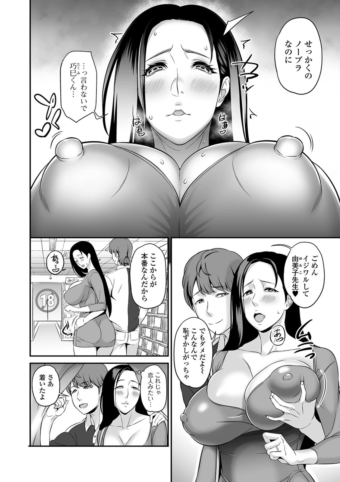 試し読み 2枚目