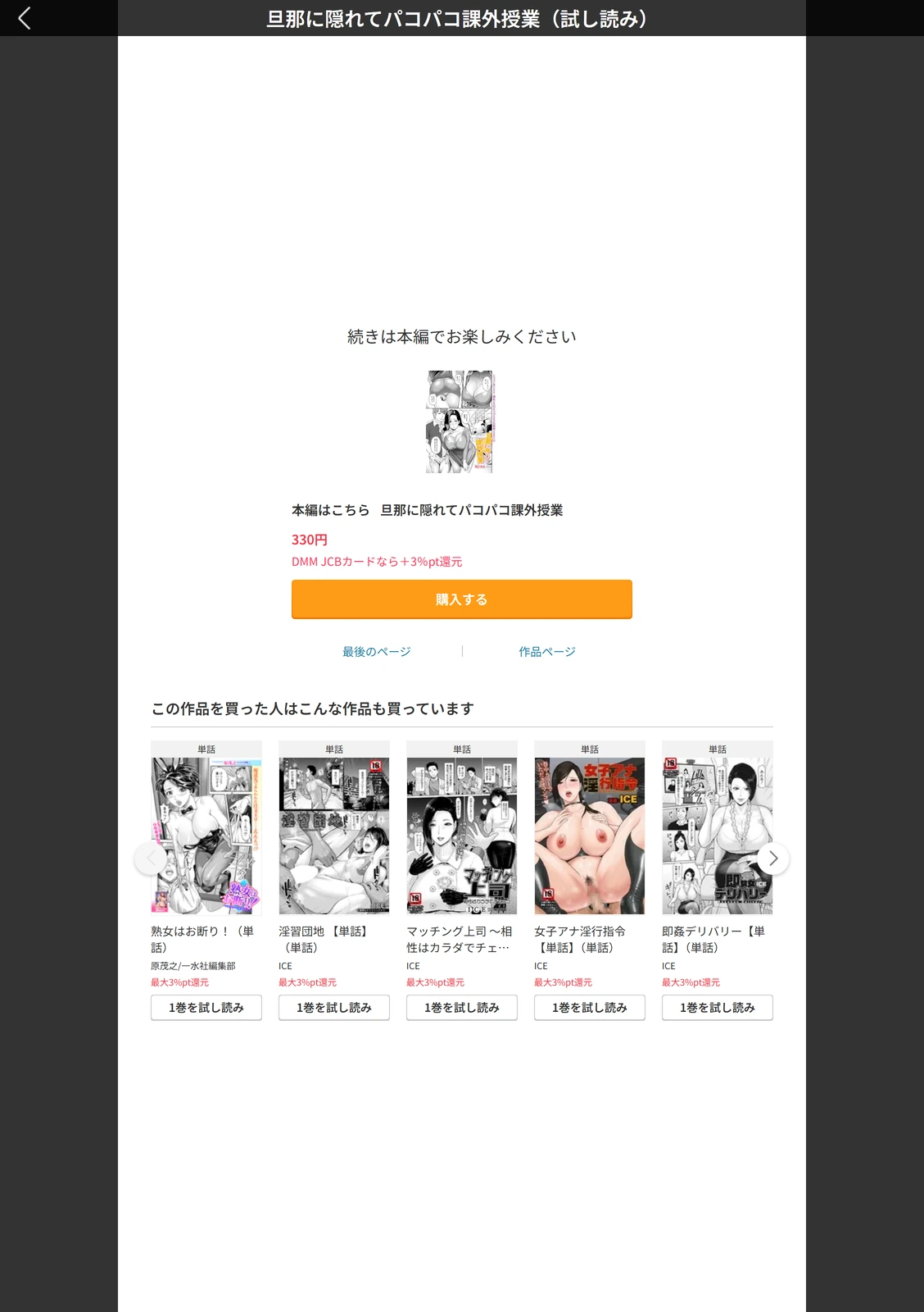 試し読み 5枚目
