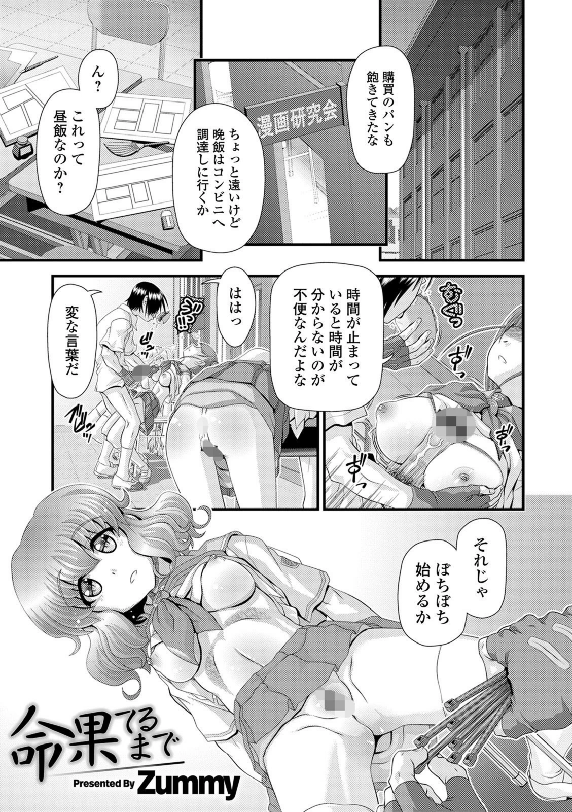 試し読み 1枚目