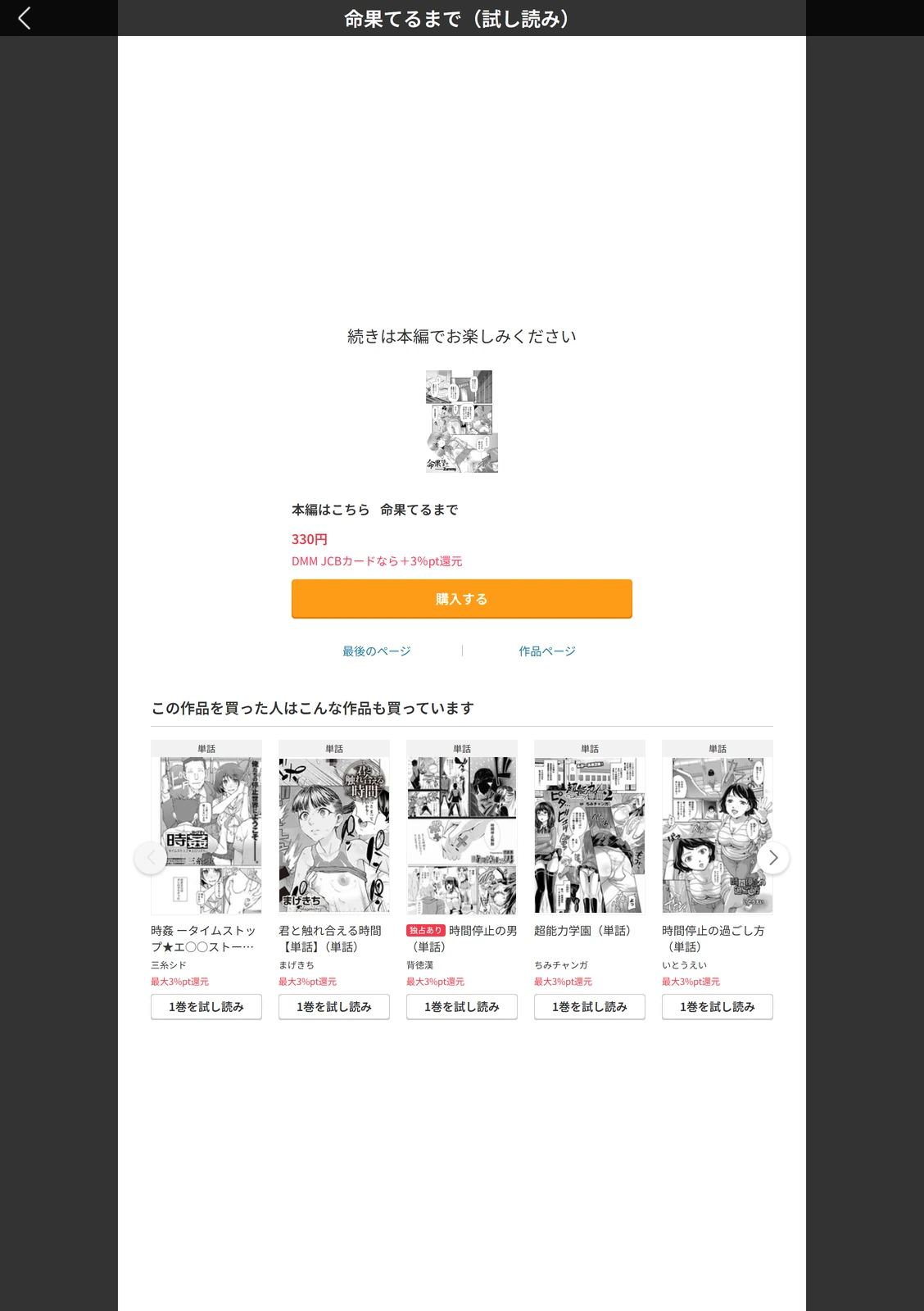 試し読み 5枚目