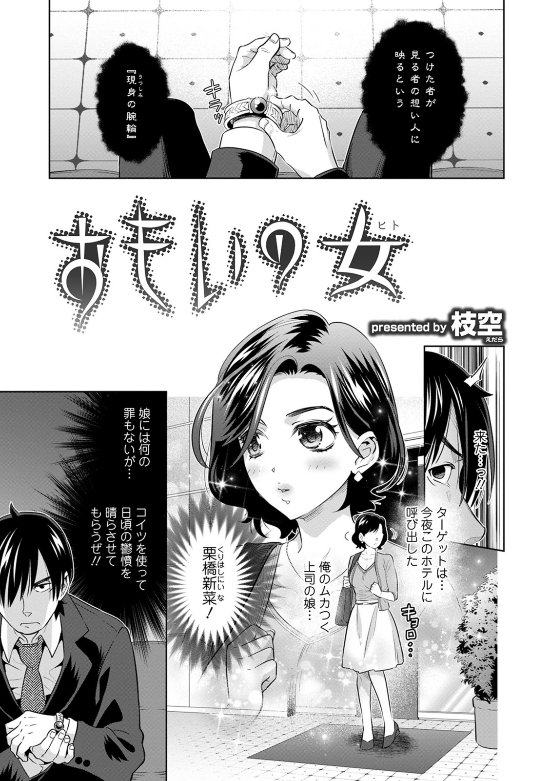 試し読み 1枚目