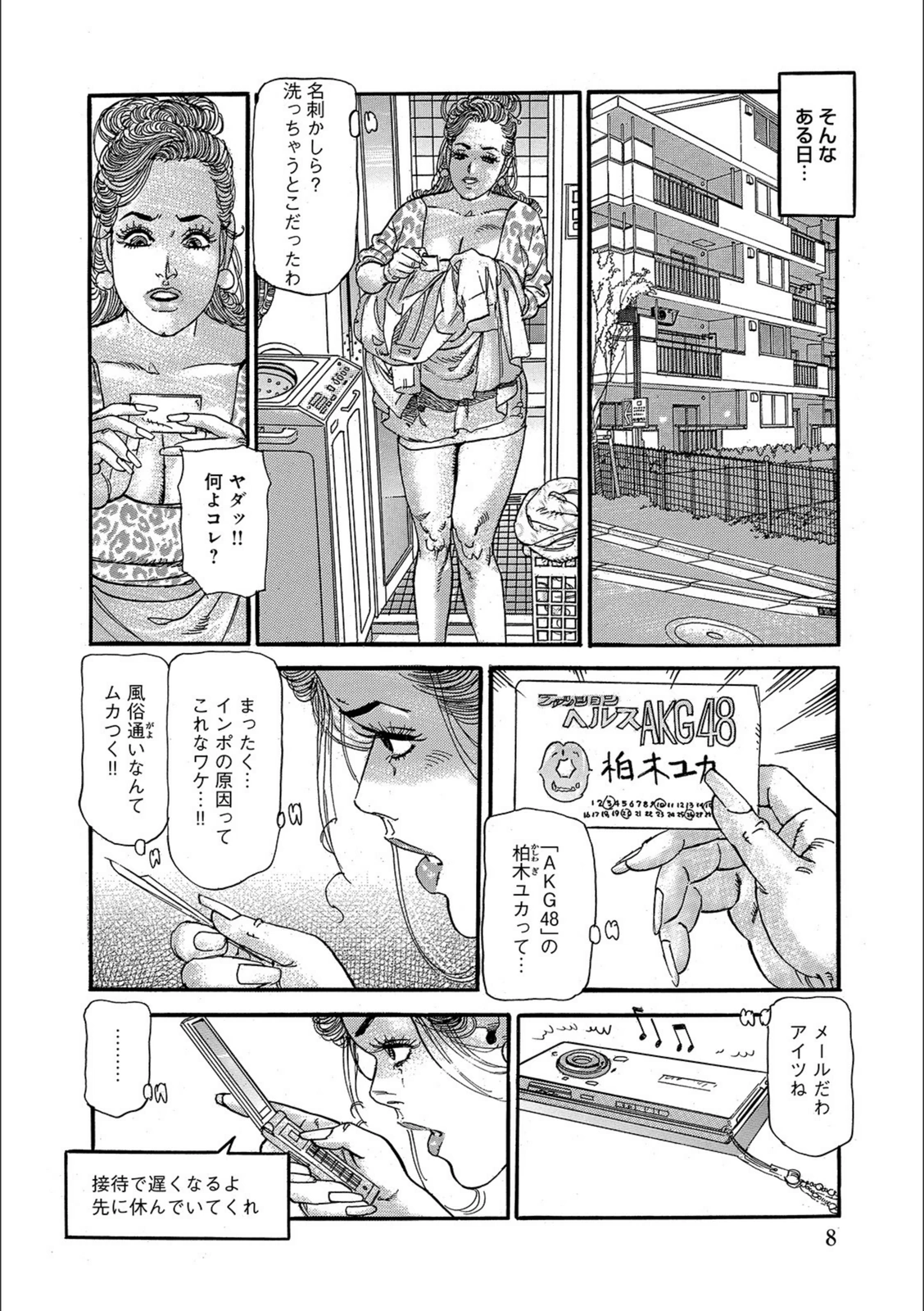 試し読み 8枚目