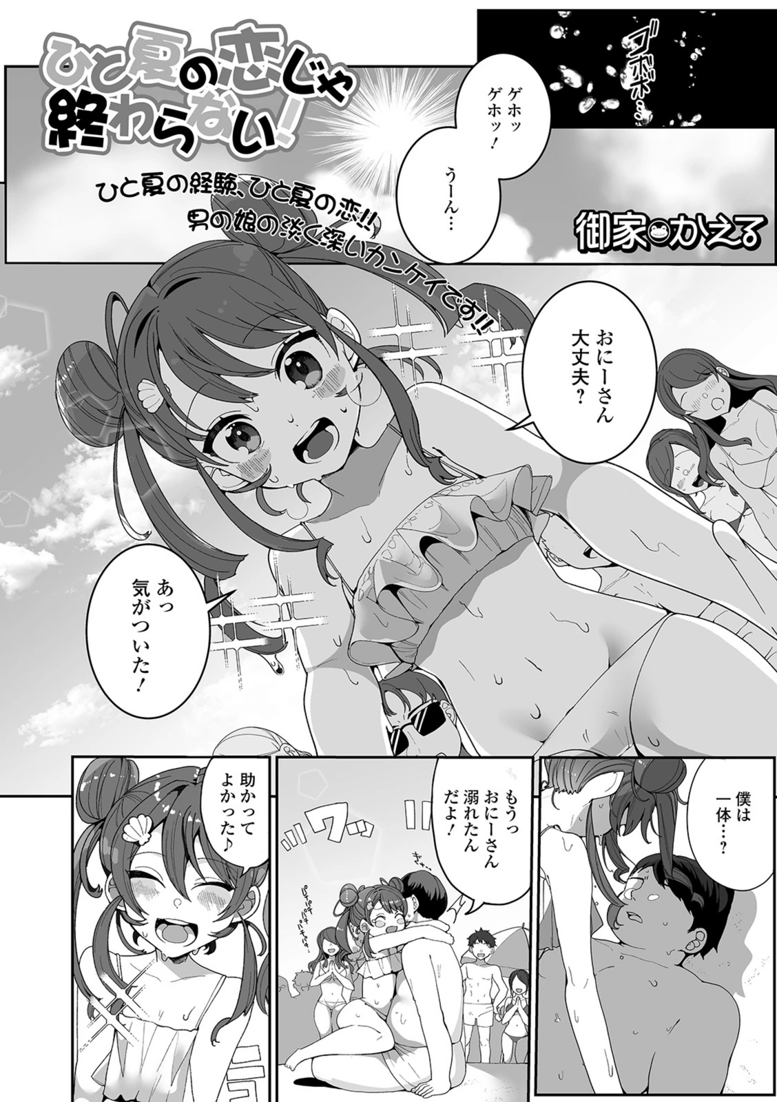 試し読み 1枚目
