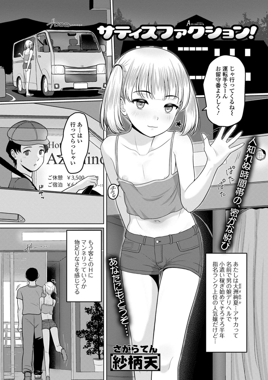 試し読み 1枚目