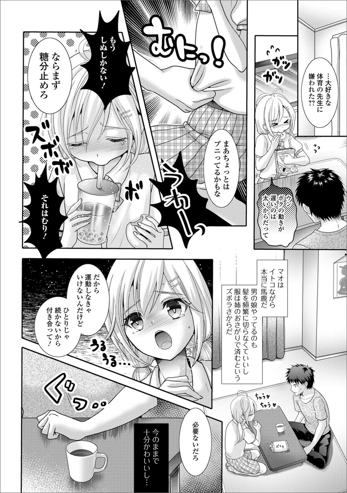 試し読み 2枚目