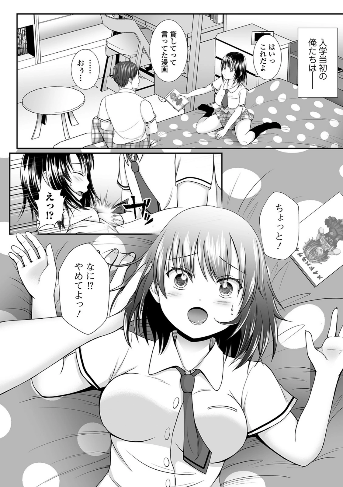 試し読み 2枚目