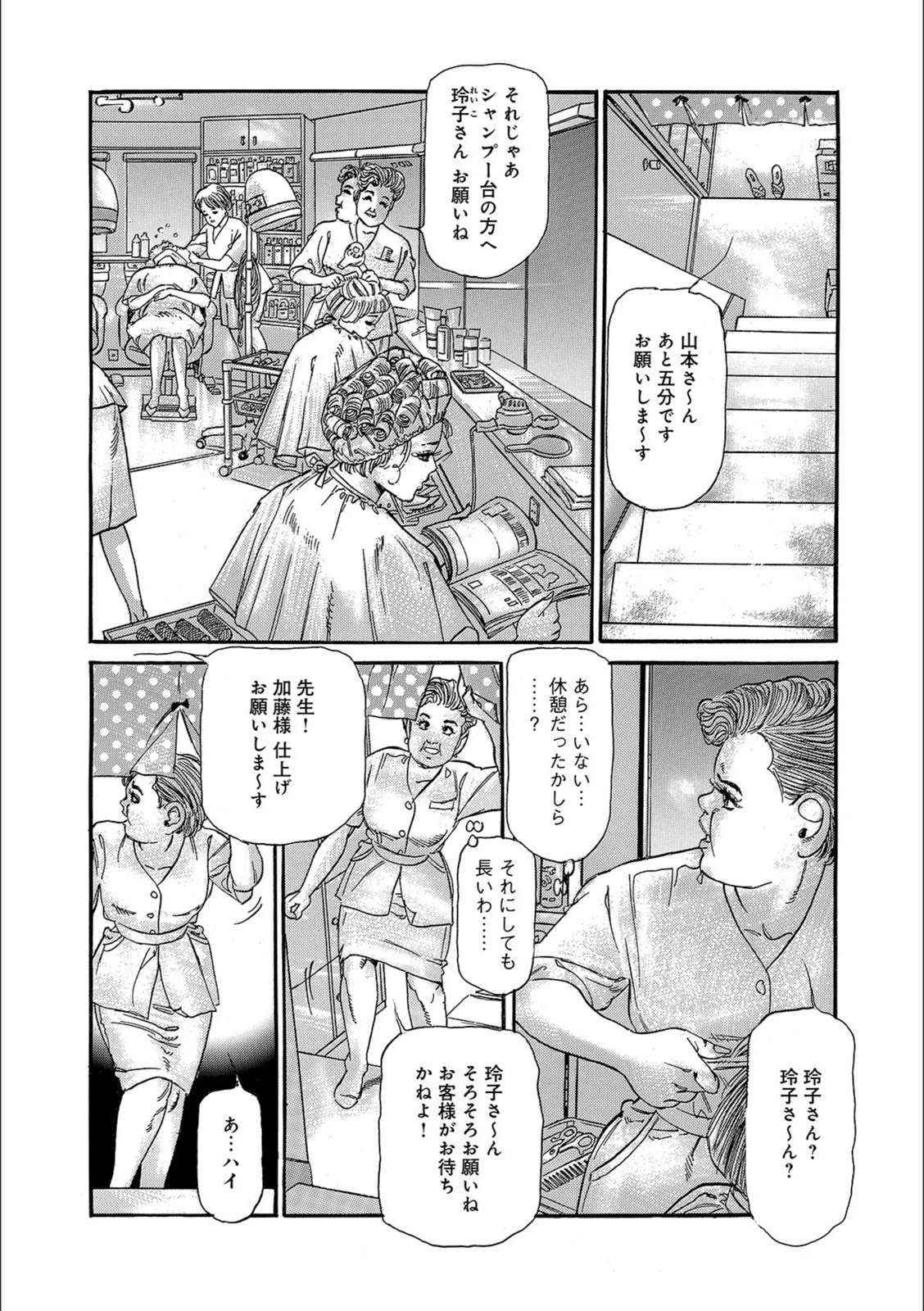 試し読み 8枚目