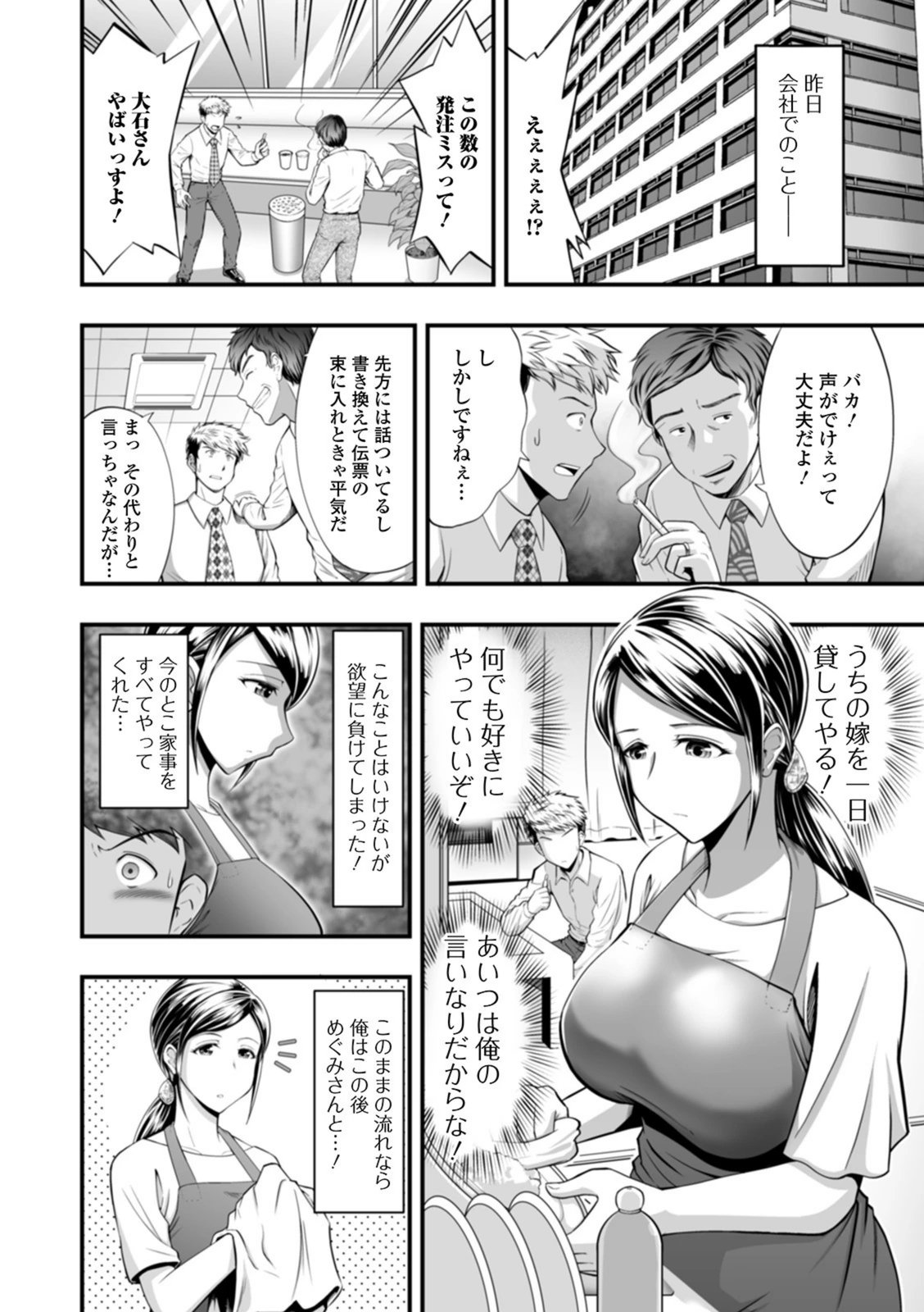 試し読み 2枚目