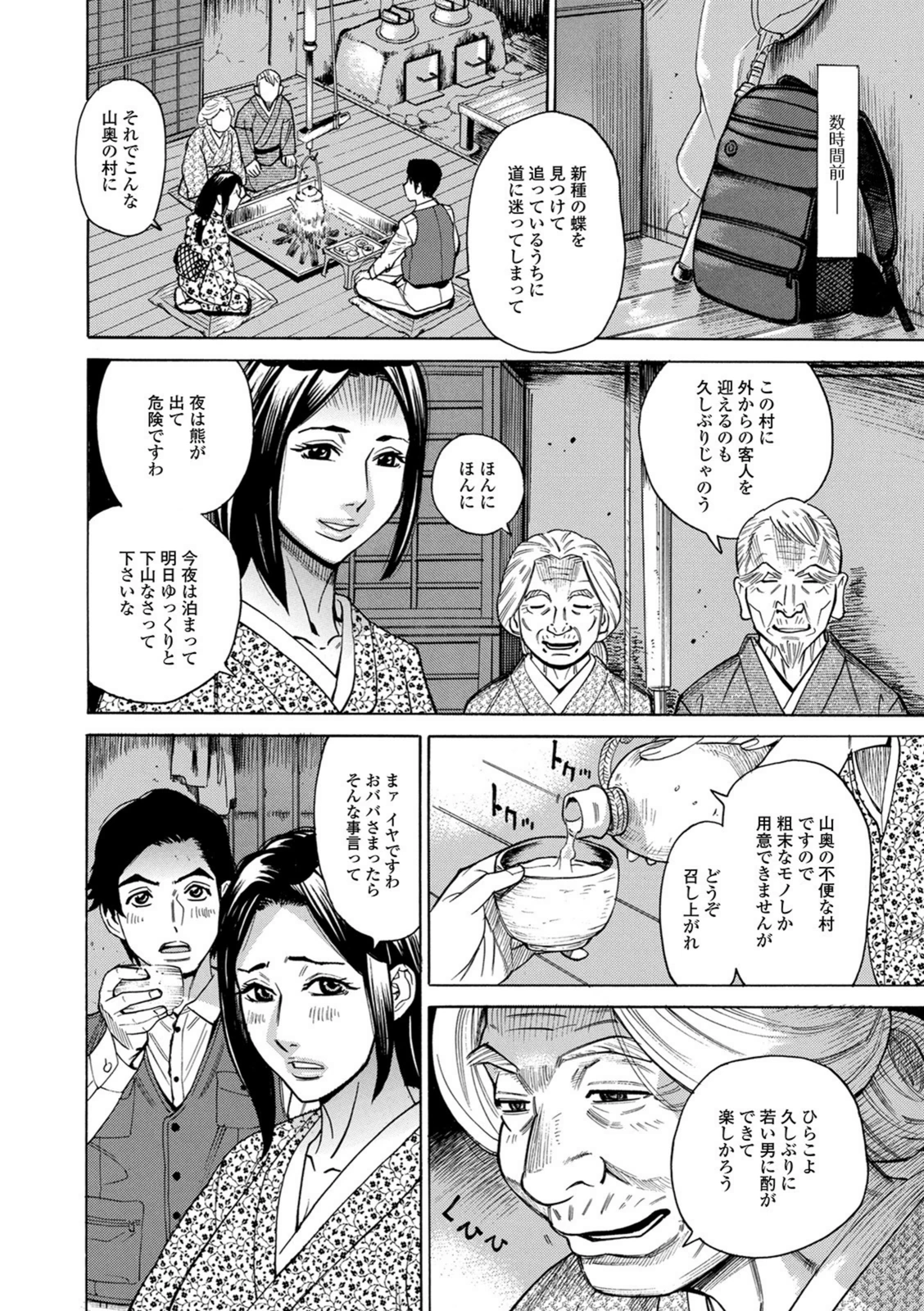 試し読み 2枚目