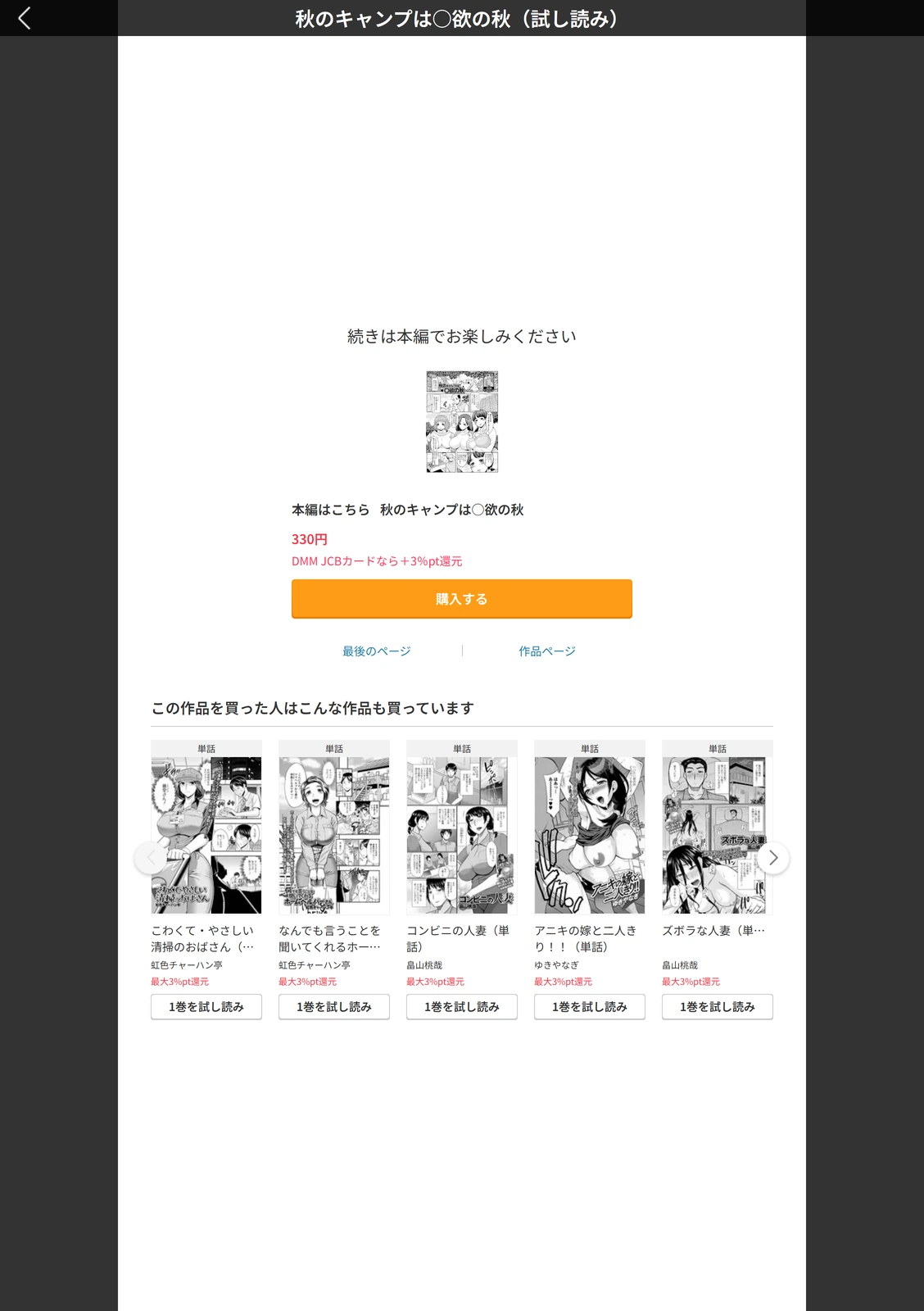 試し読み 5枚目