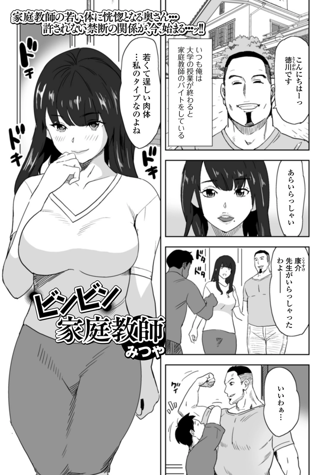 試し読み 1枚目