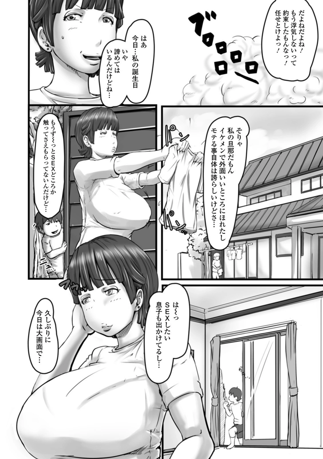 試し読み 2枚目