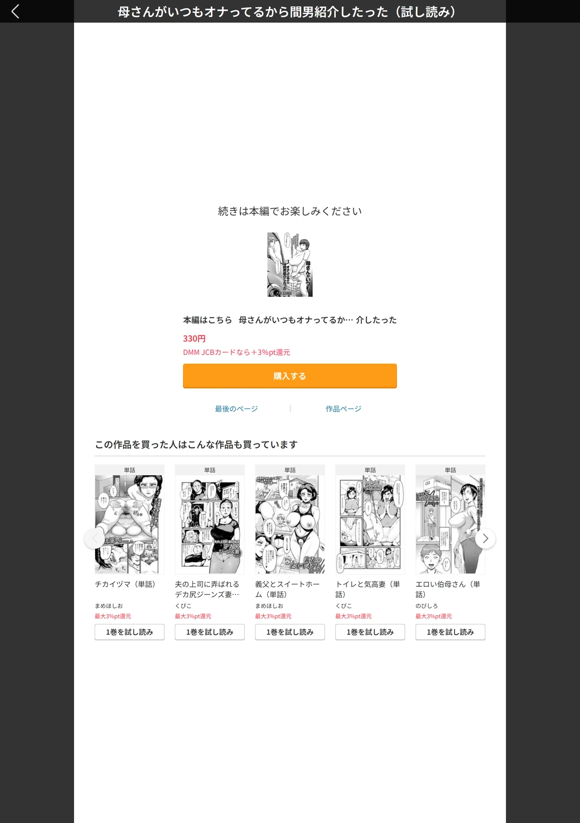 試し読み 5枚目