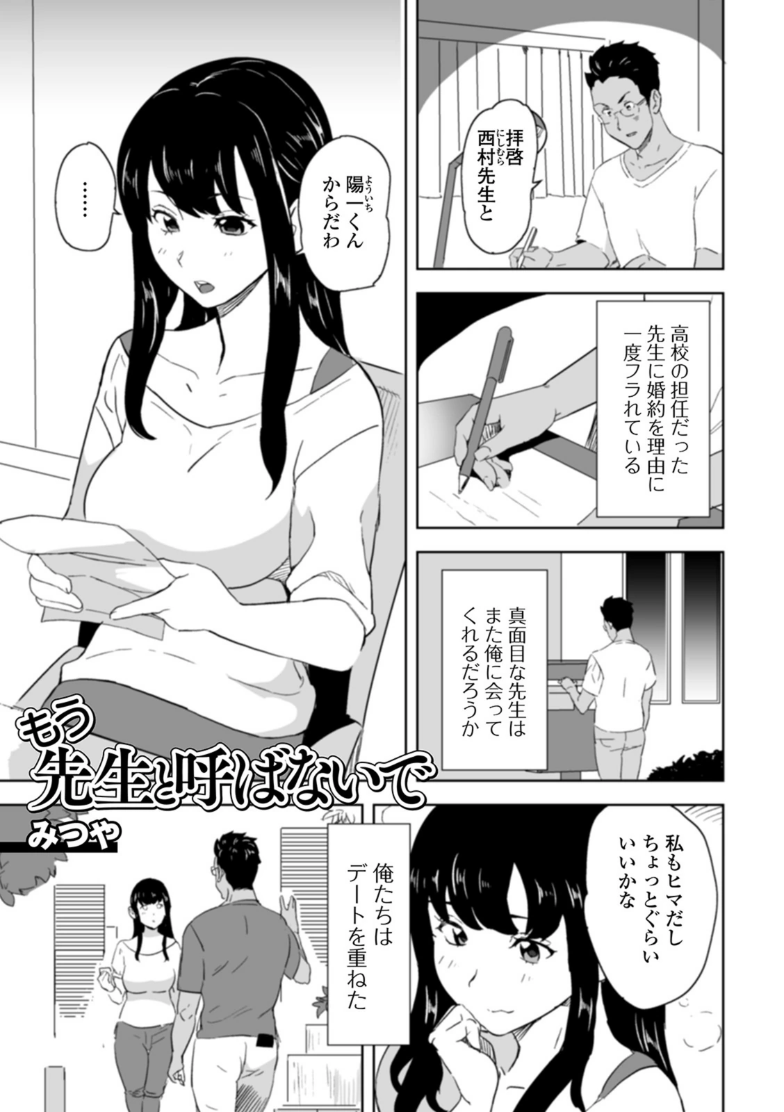 試し読み 1枚目