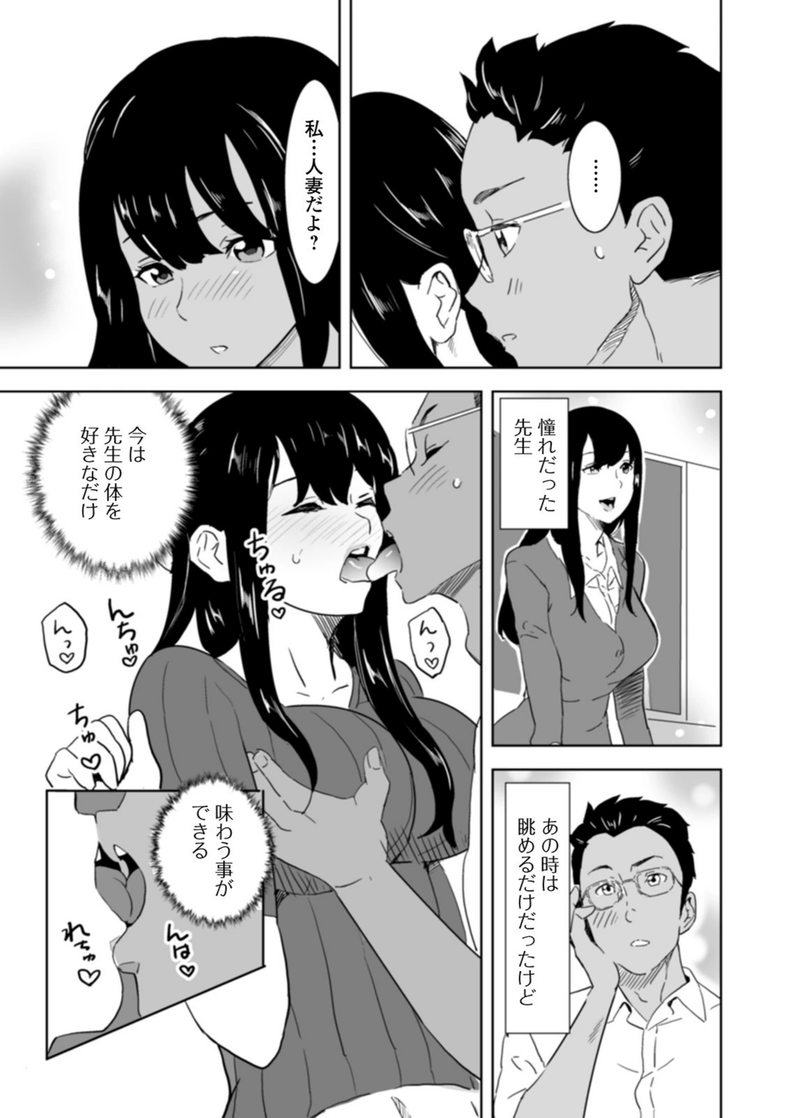 試し読み 3枚目