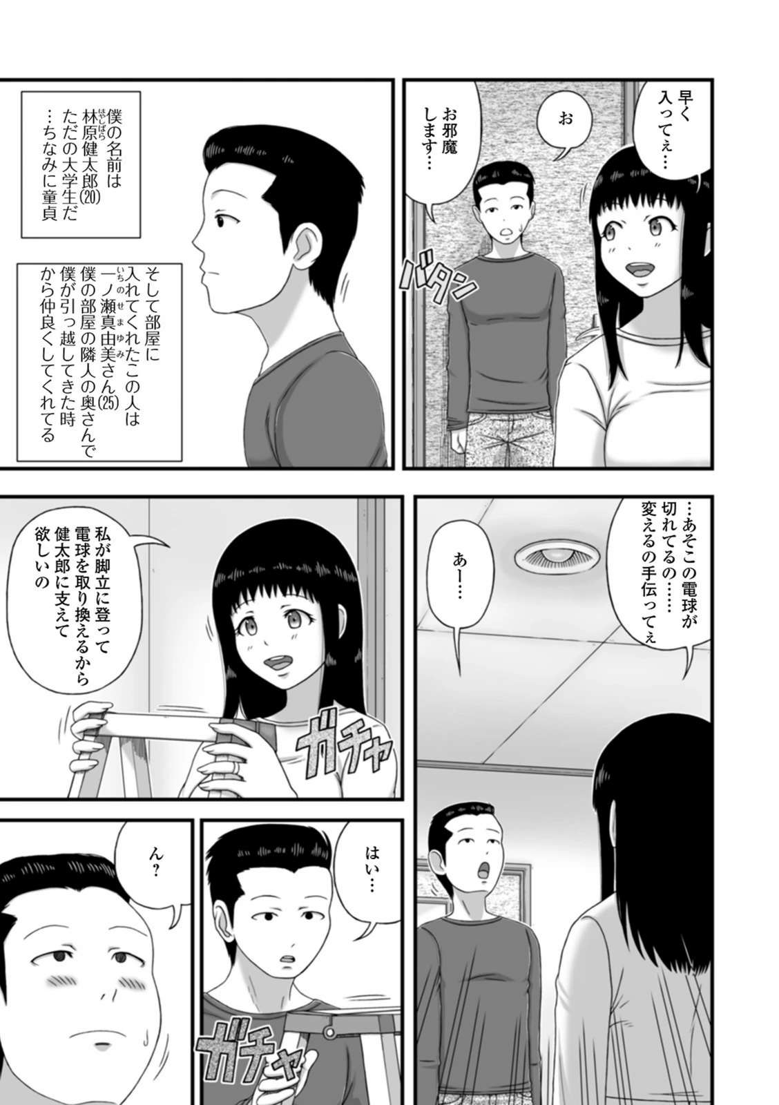 試し読み 3枚目