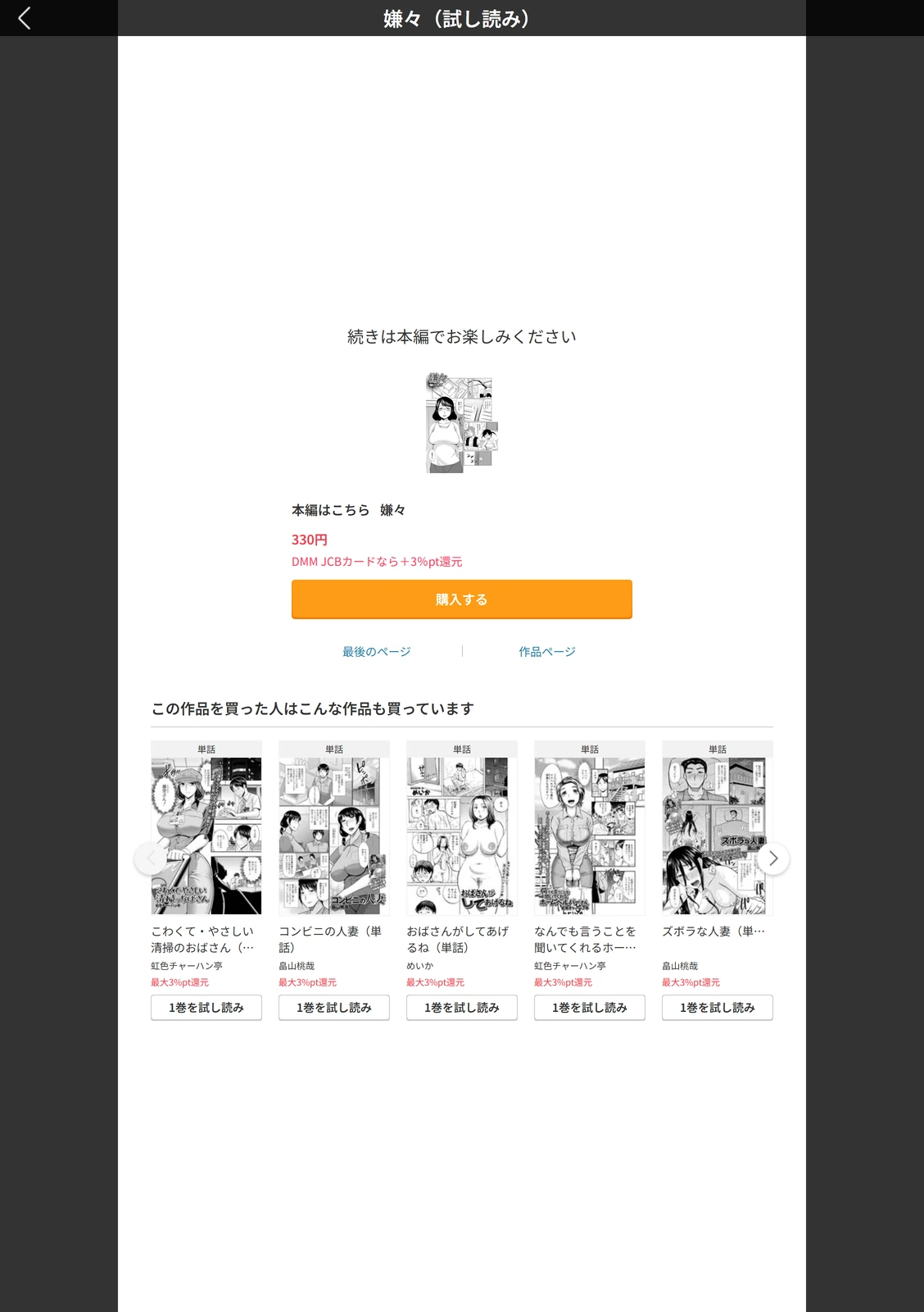 試し読み 5枚目
