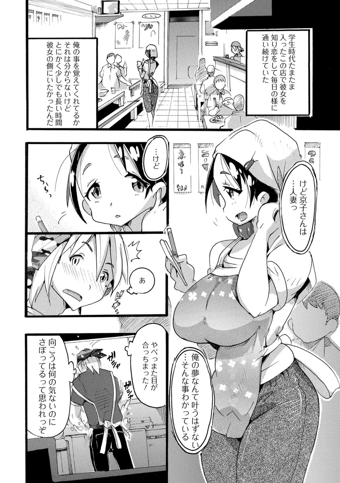 試し読み 2枚目