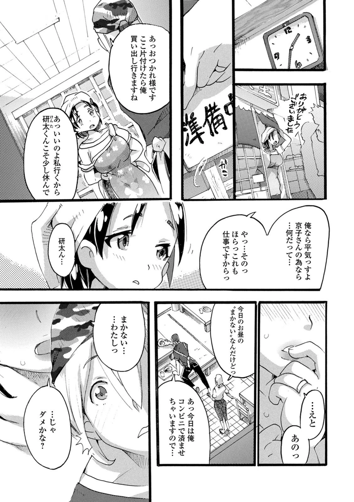 試し読み 3枚目