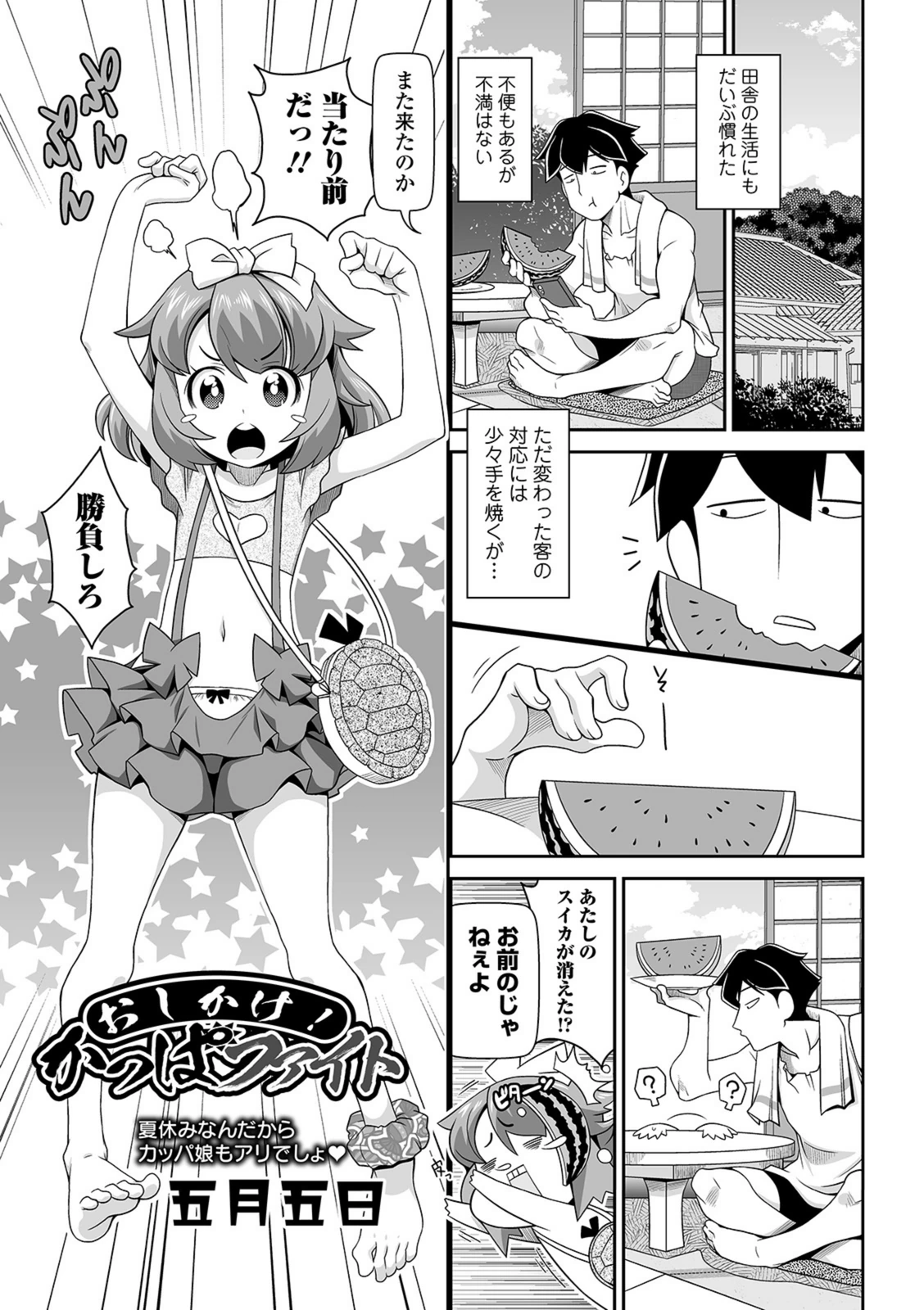 試し読み 1枚目