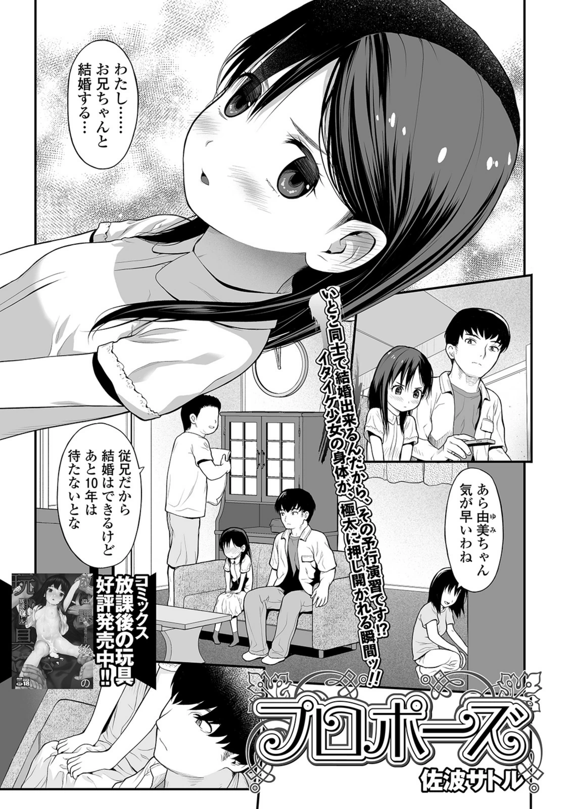 試し読み 1枚目