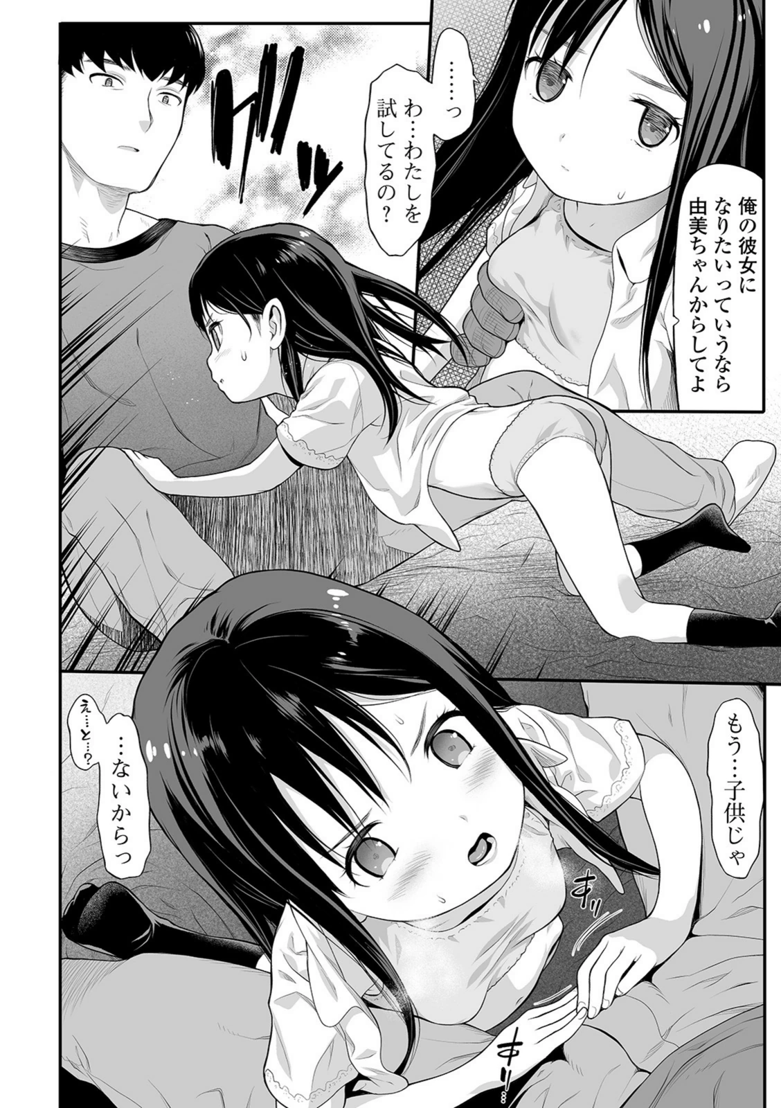試し読み 4枚目