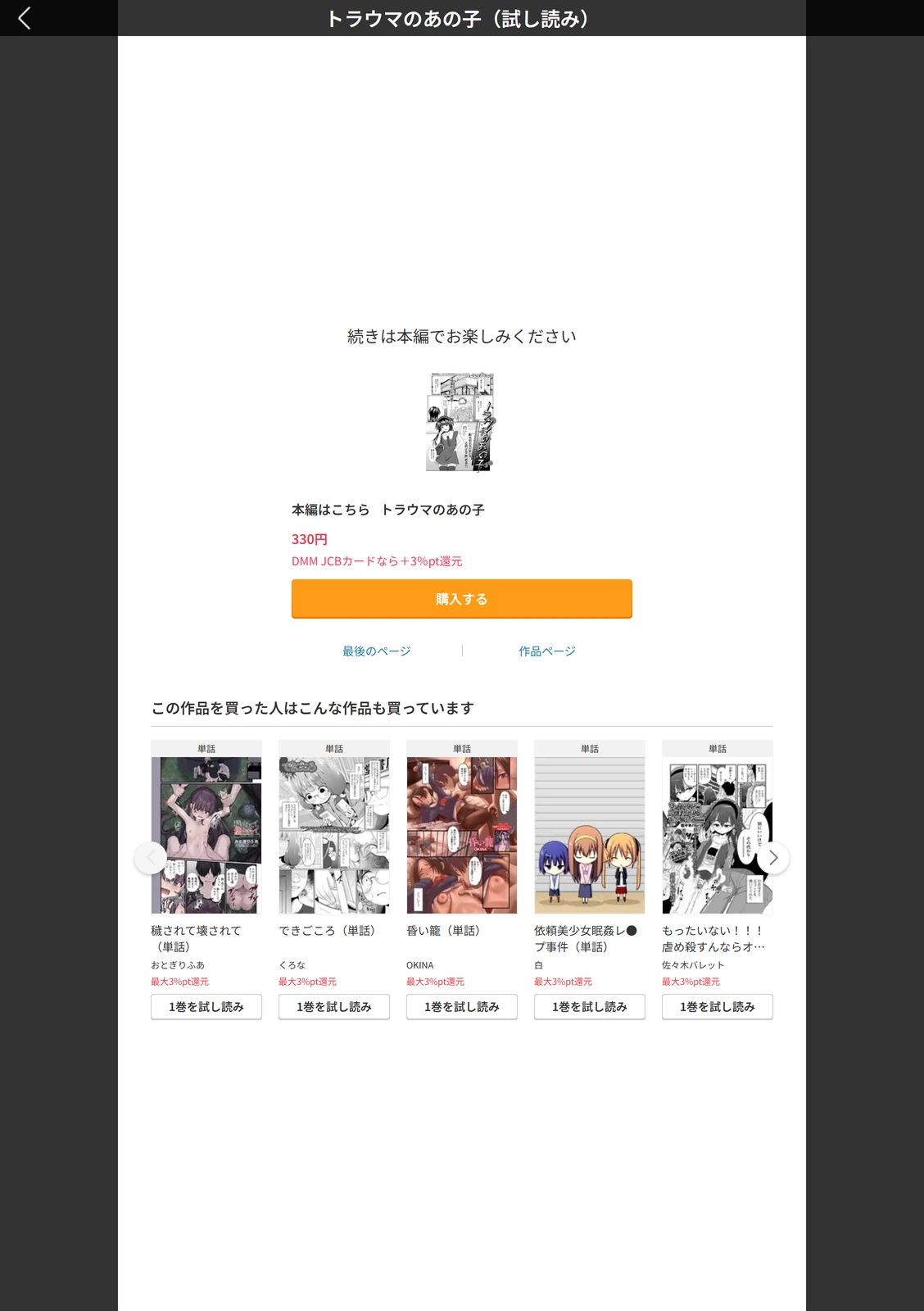 試し読み 5枚目