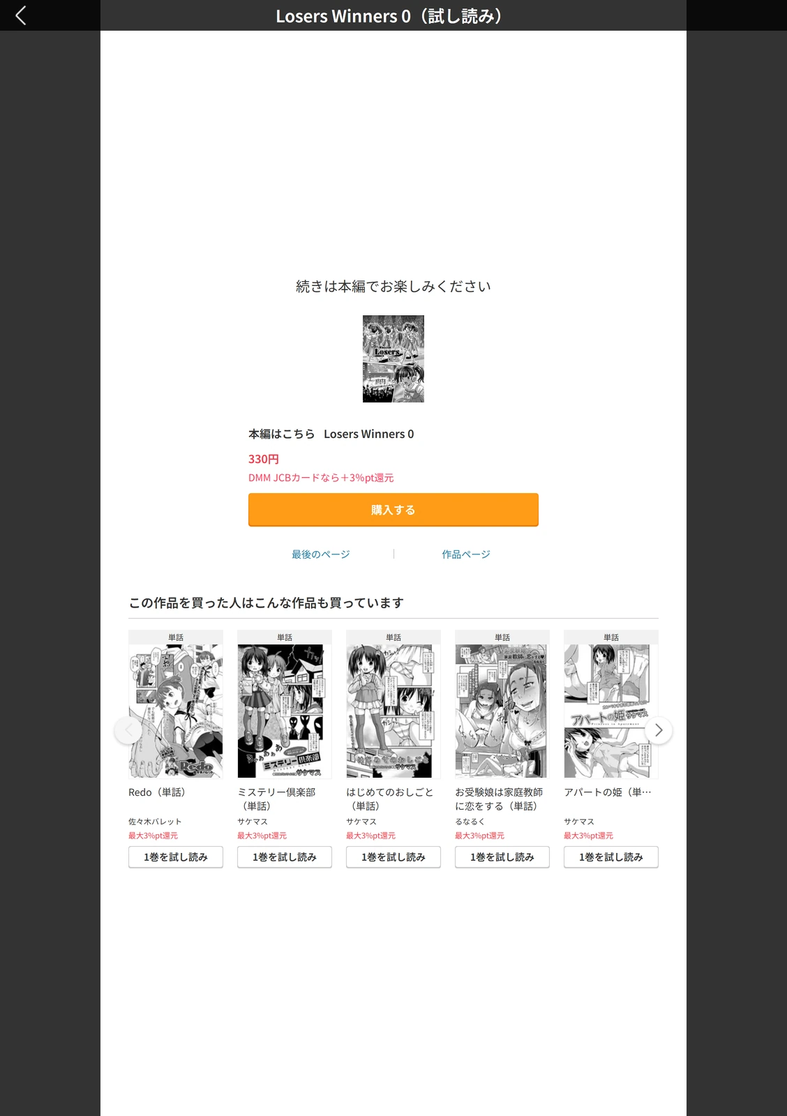 試し読み 5枚目