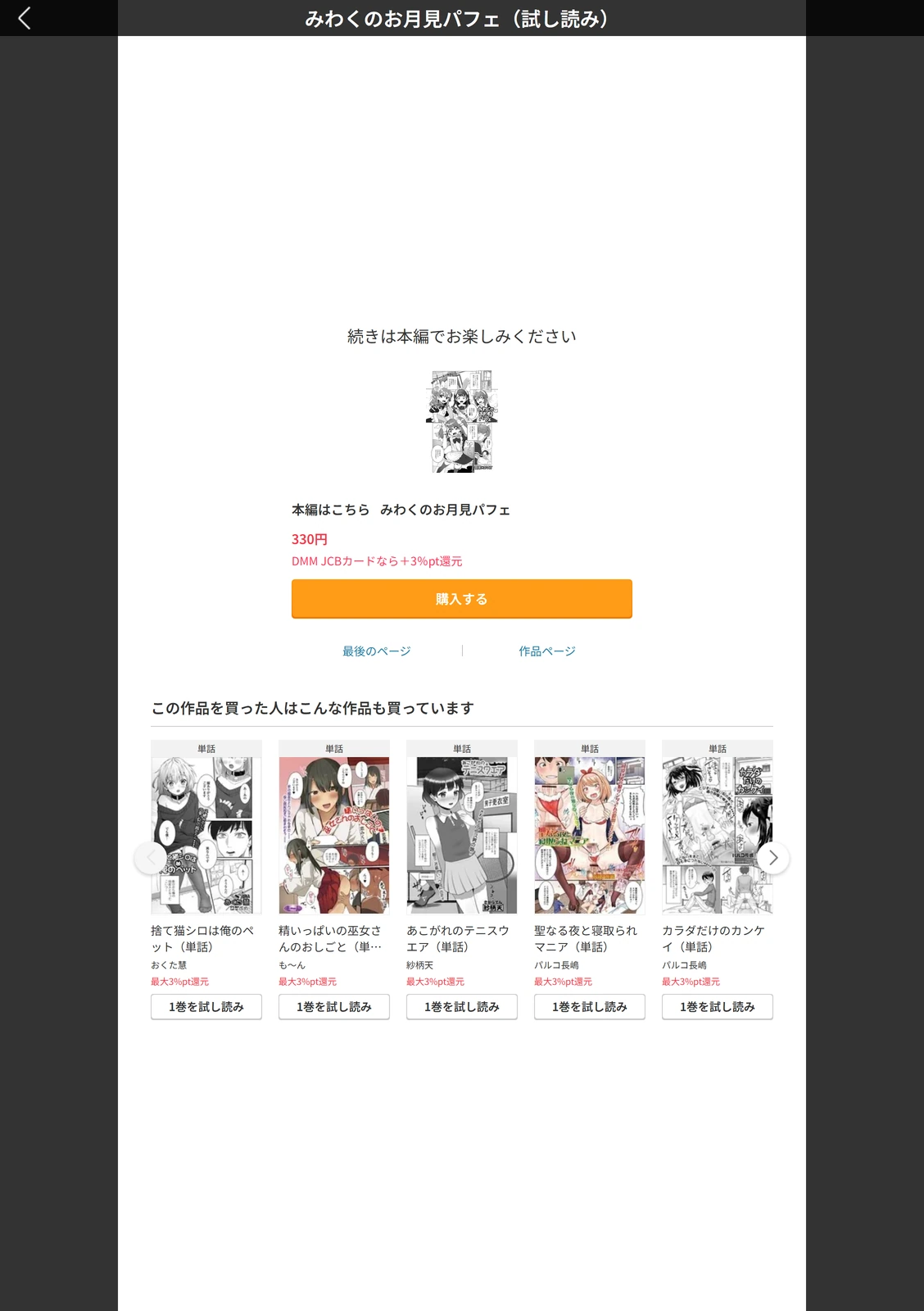 試し読み 5枚目
