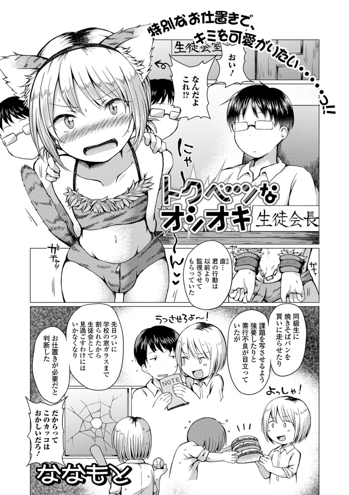 試し読み 1枚目