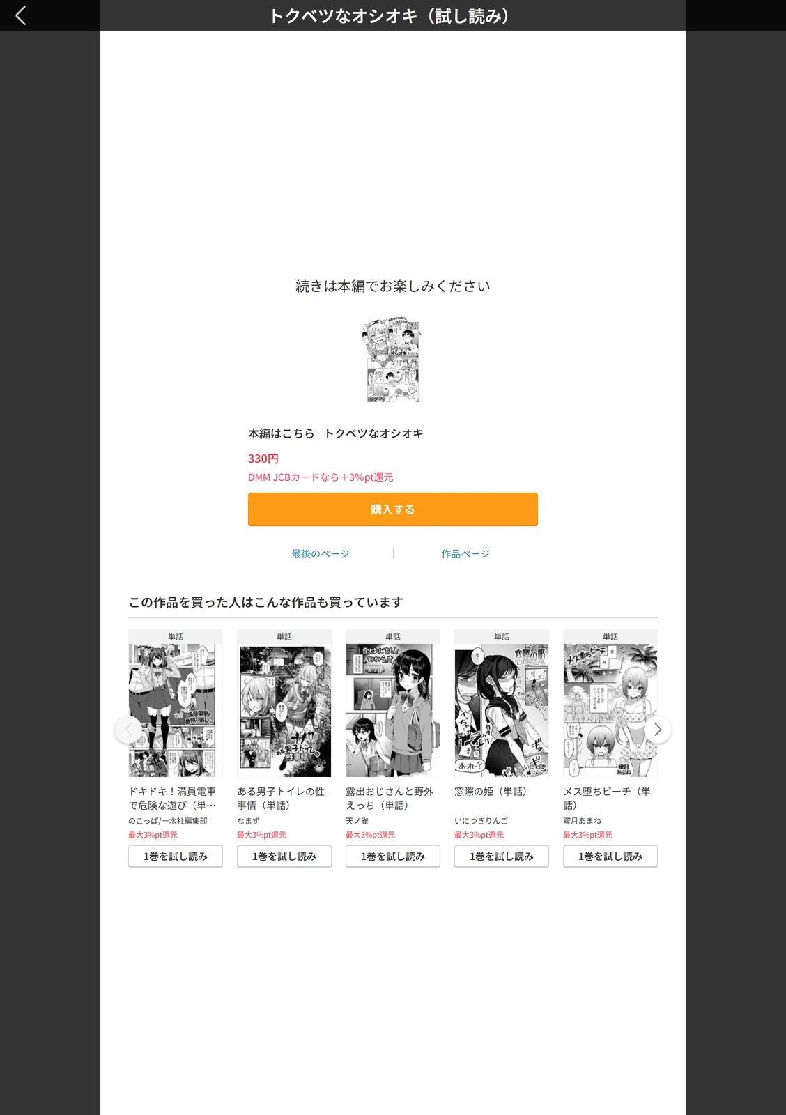試し読み 5枚目
