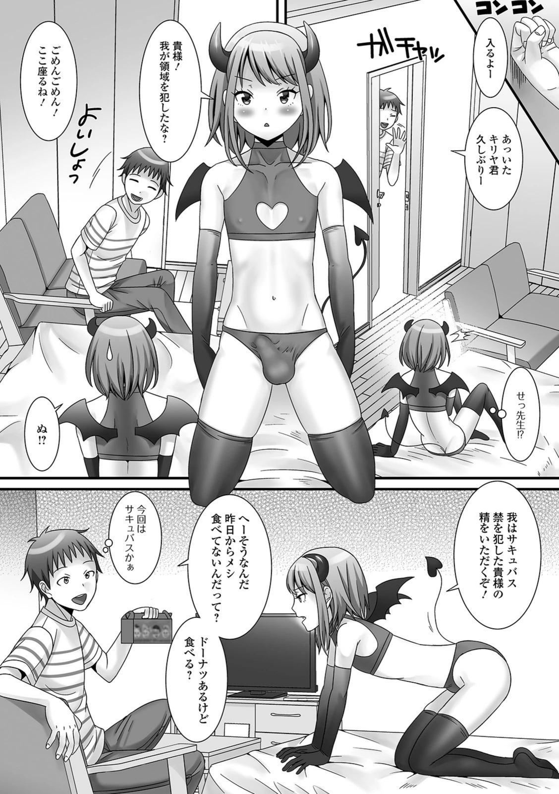 試し読み 2枚目