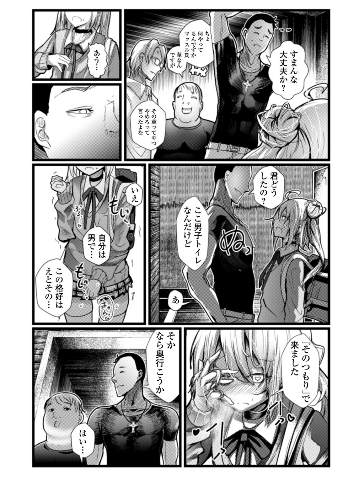 試し読み 2枚目