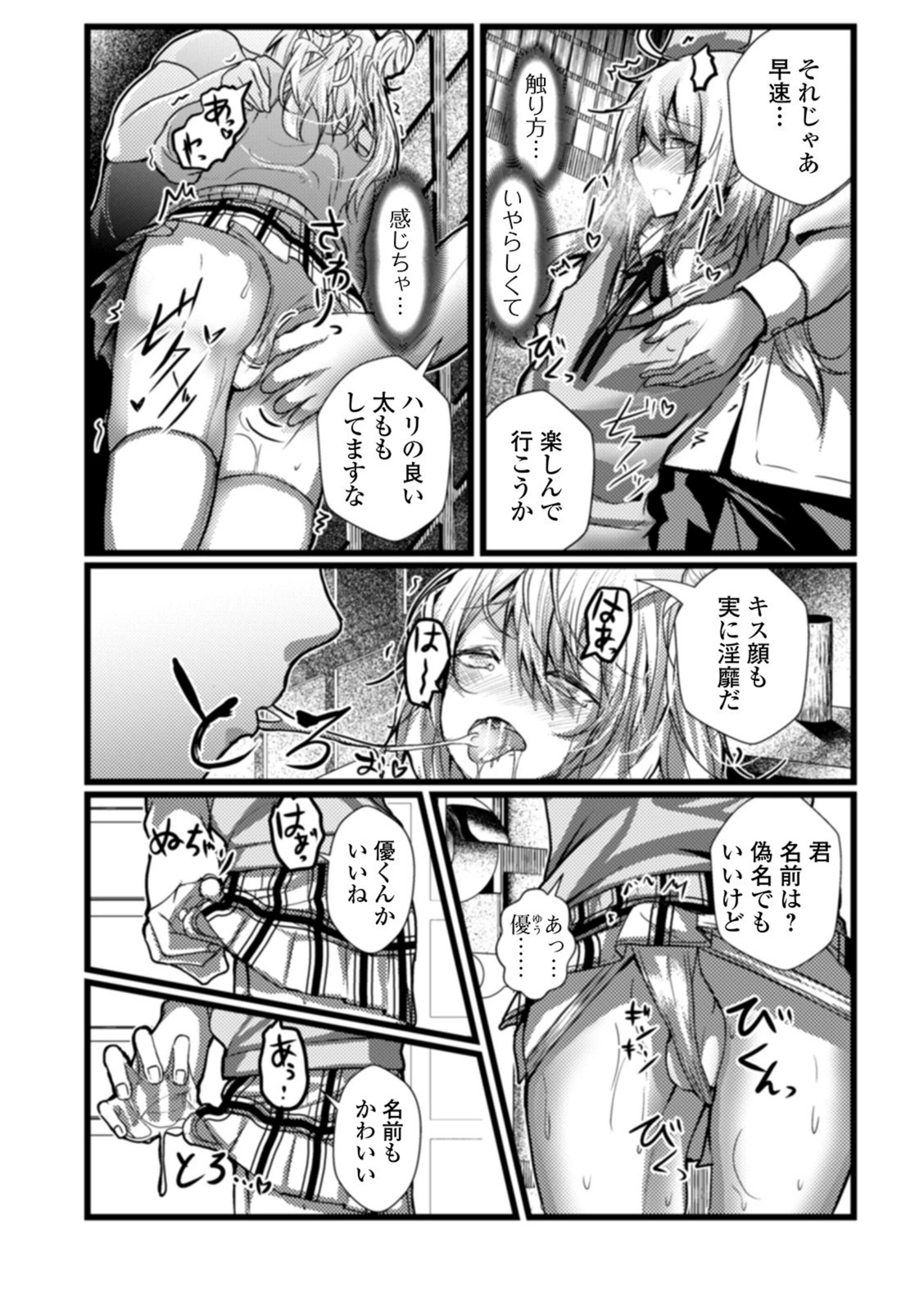 試し読み 4枚目